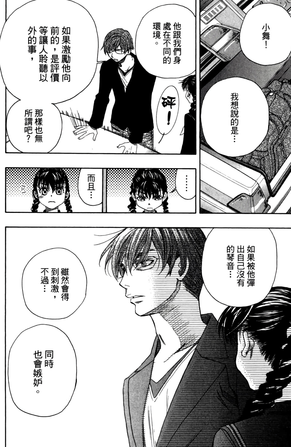 Page 79
