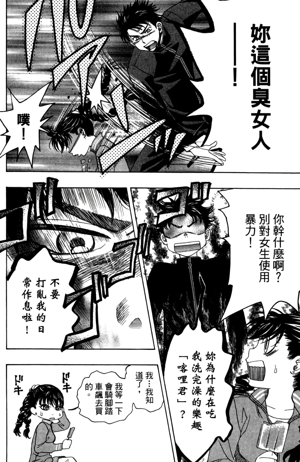 Page 83