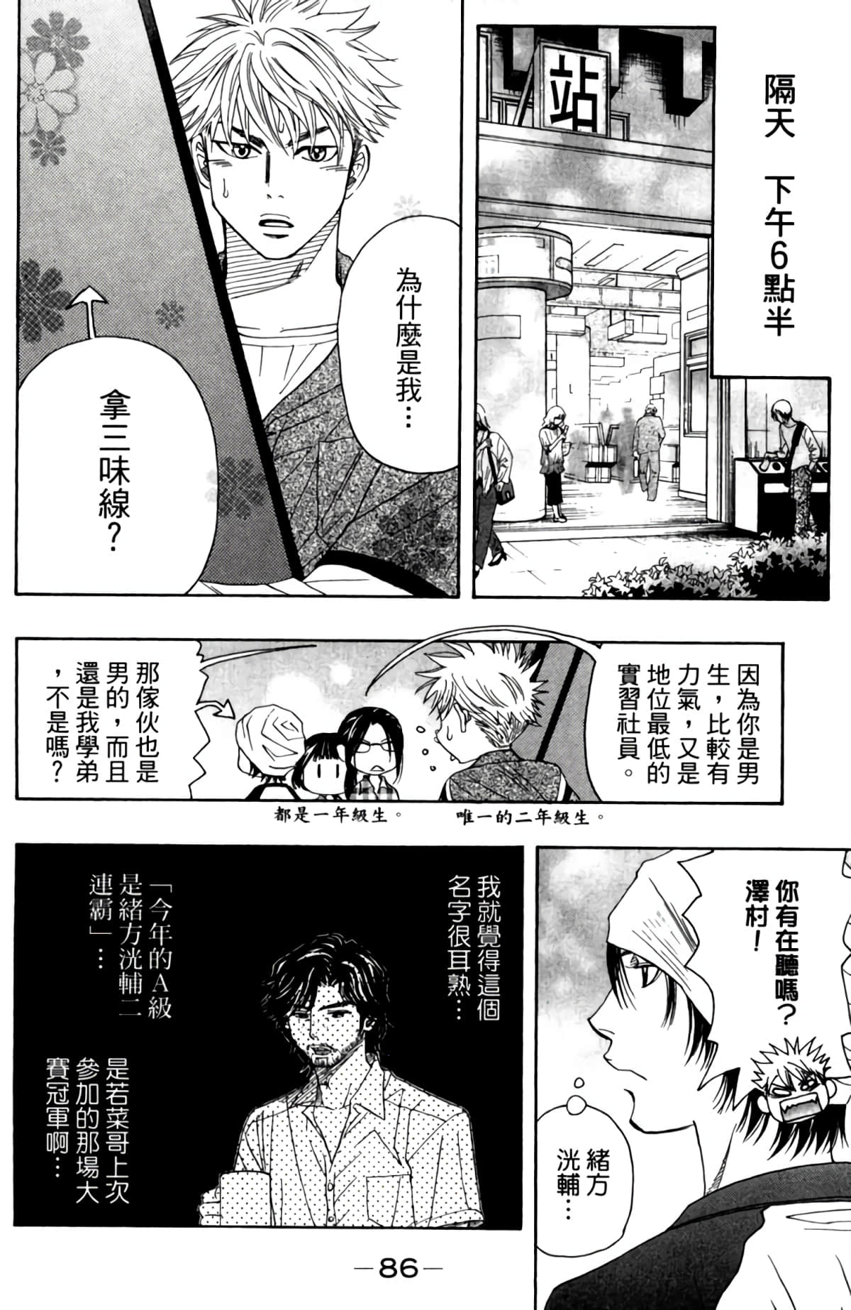 Page 85