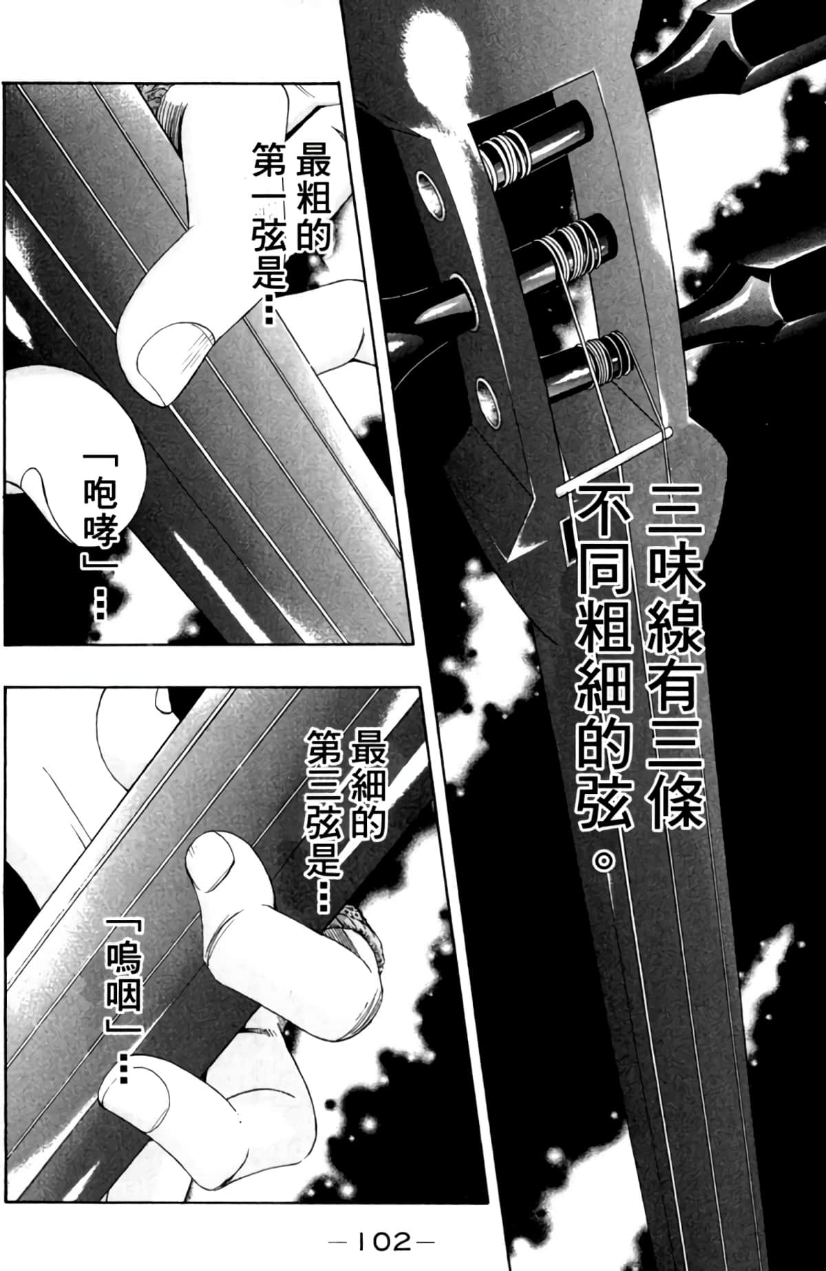 Page 101