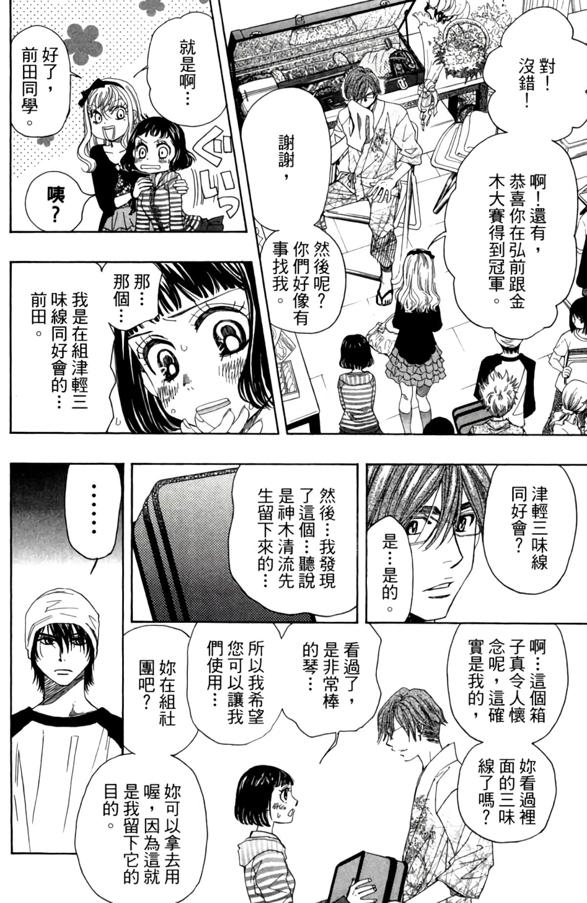 Page 105