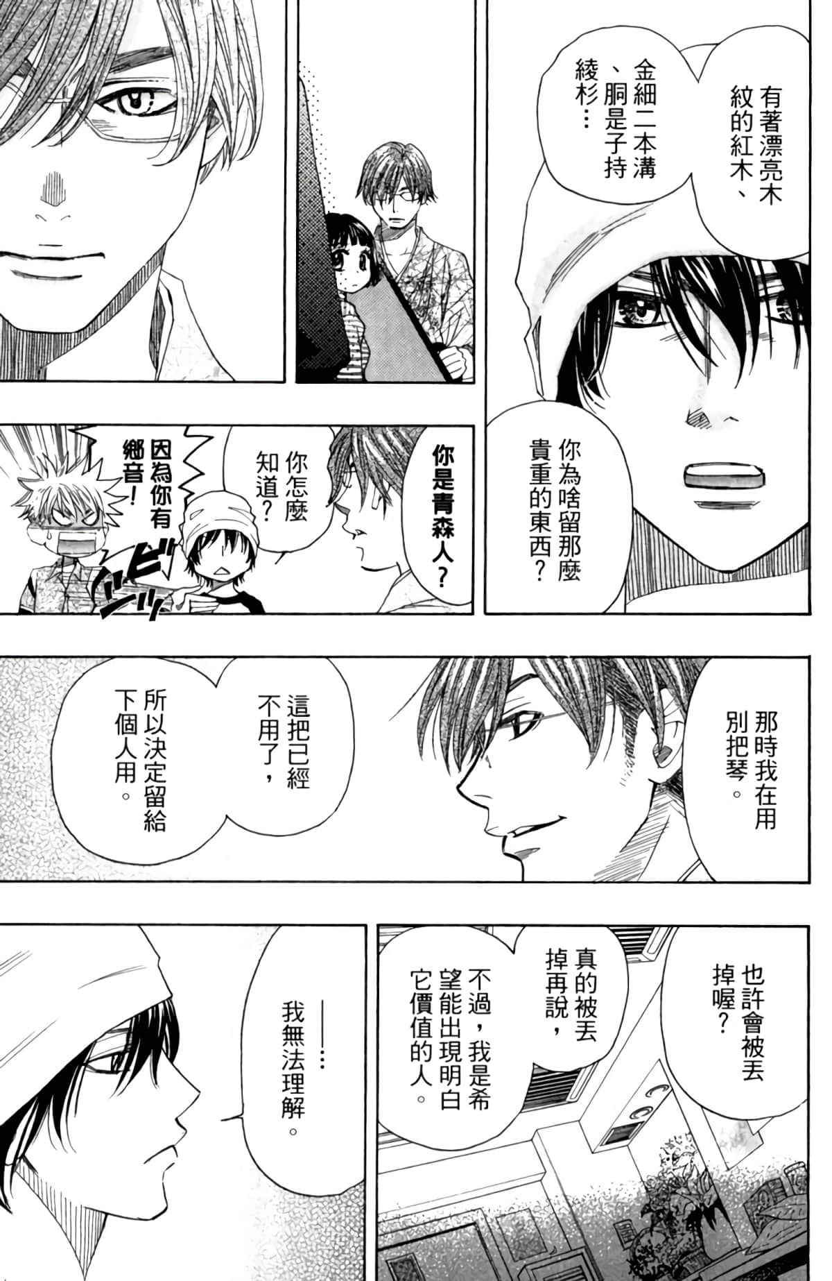 Page 106