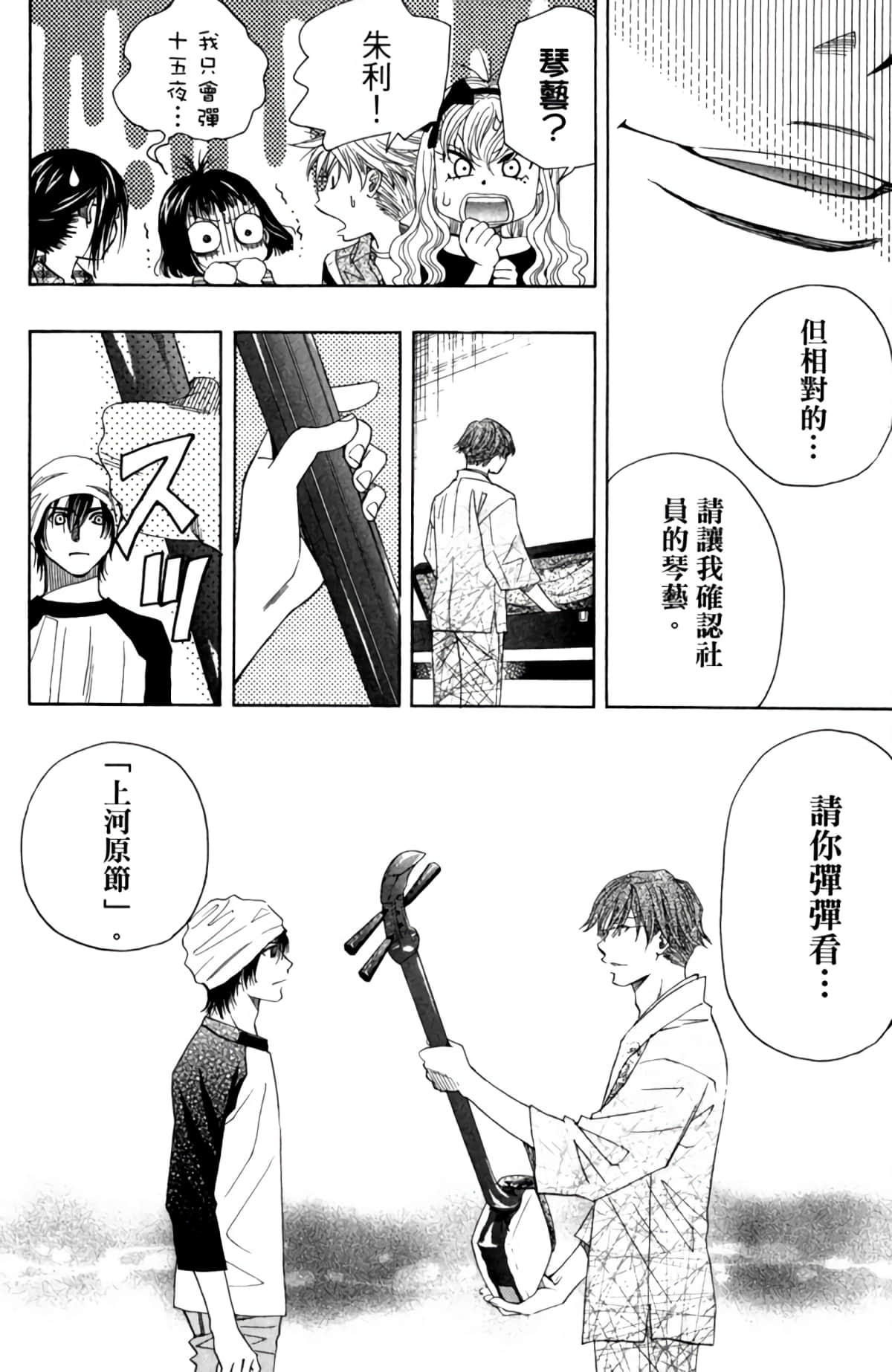 Page 109