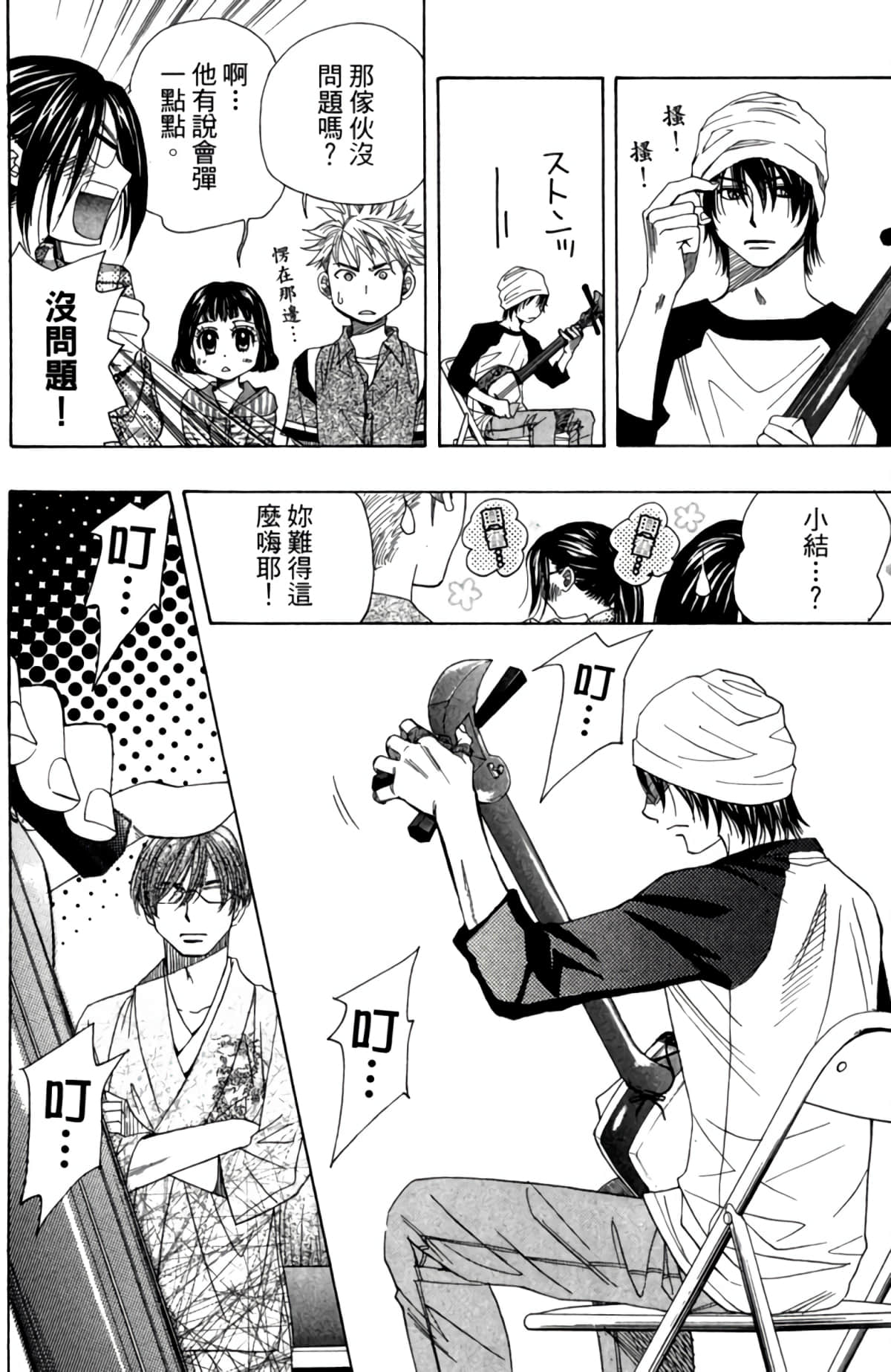 Page 111