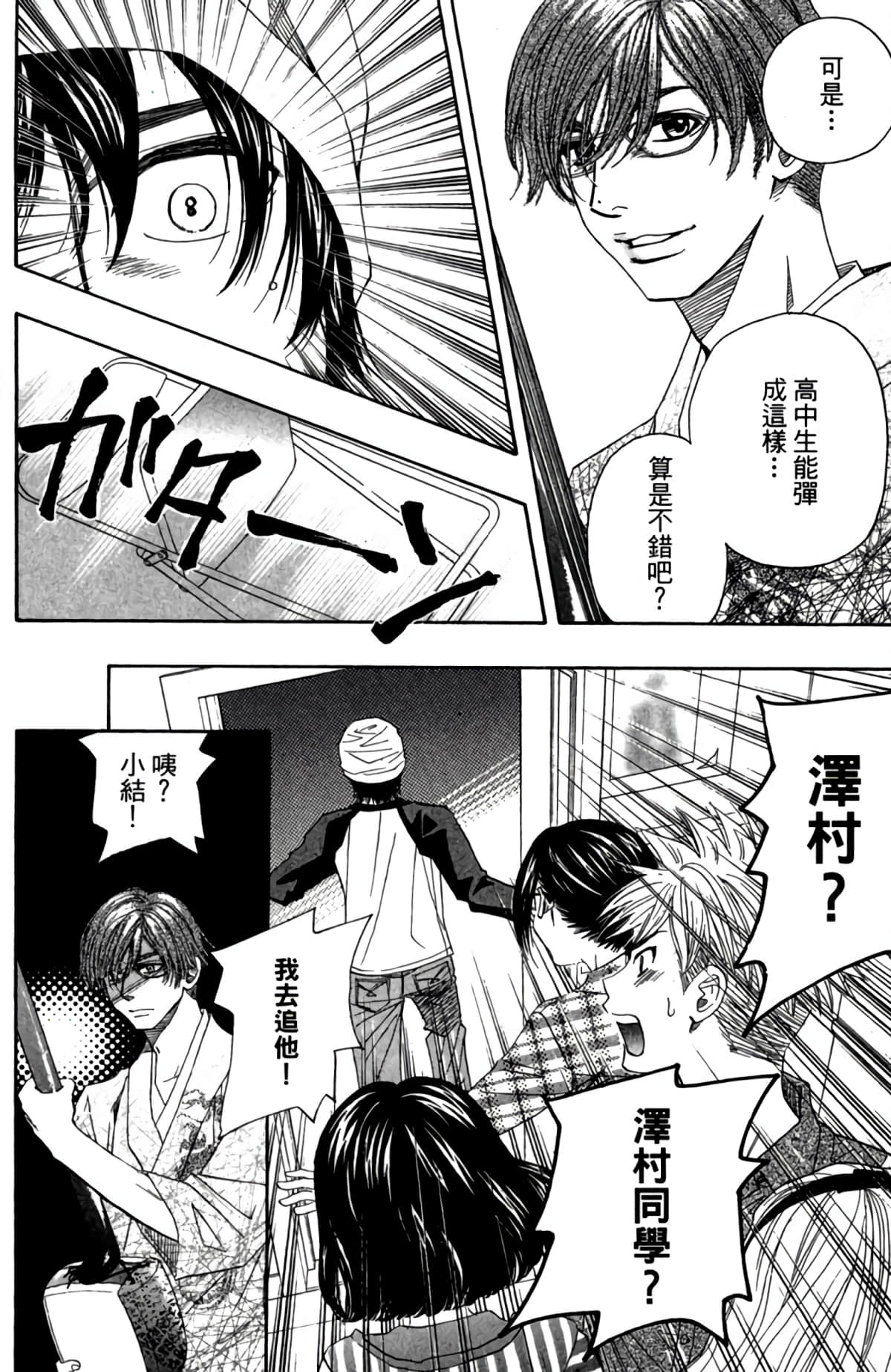 Page 119