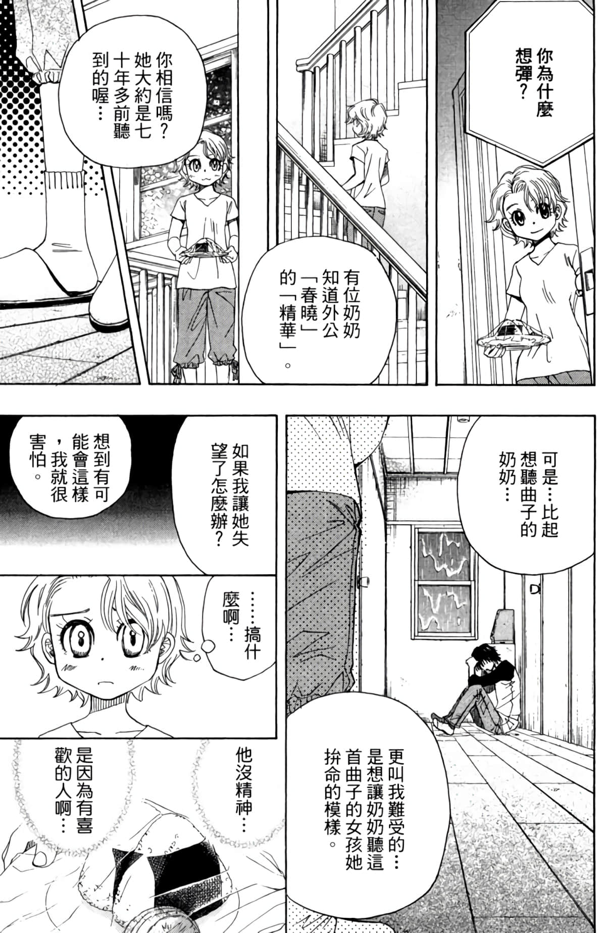 Page 134