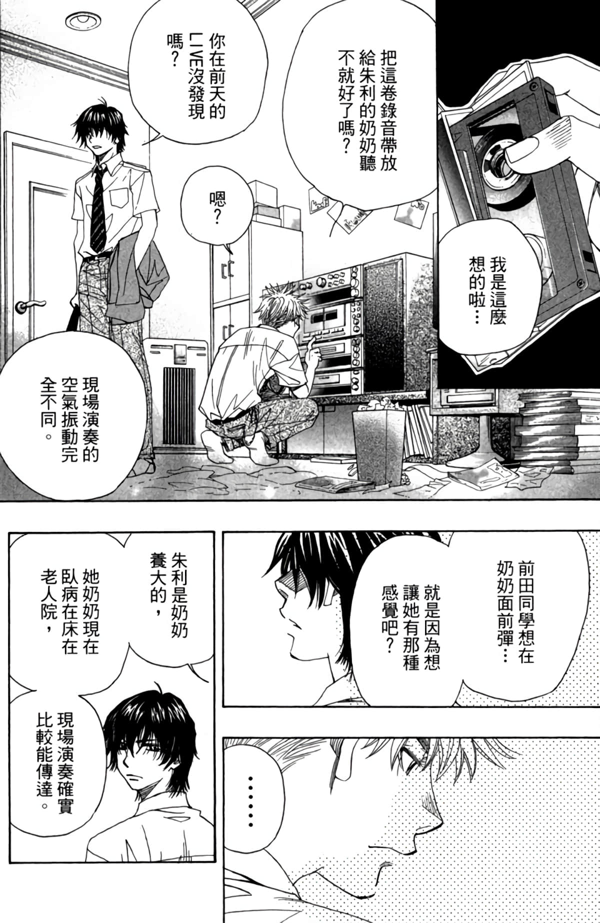 Page 143