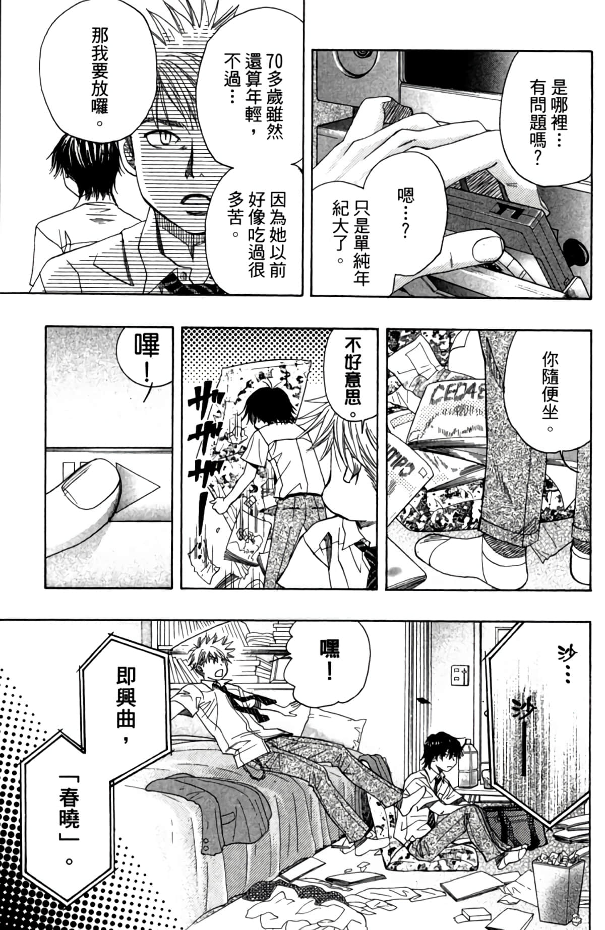 Page 144