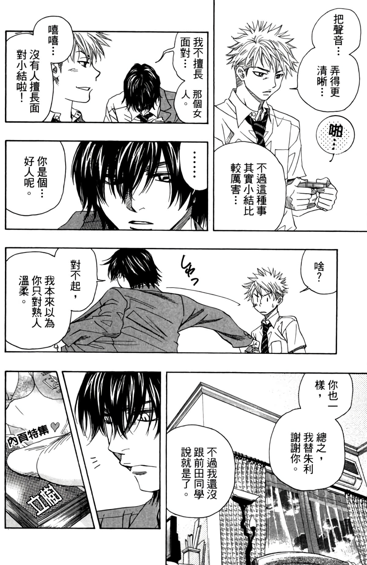 Page 155