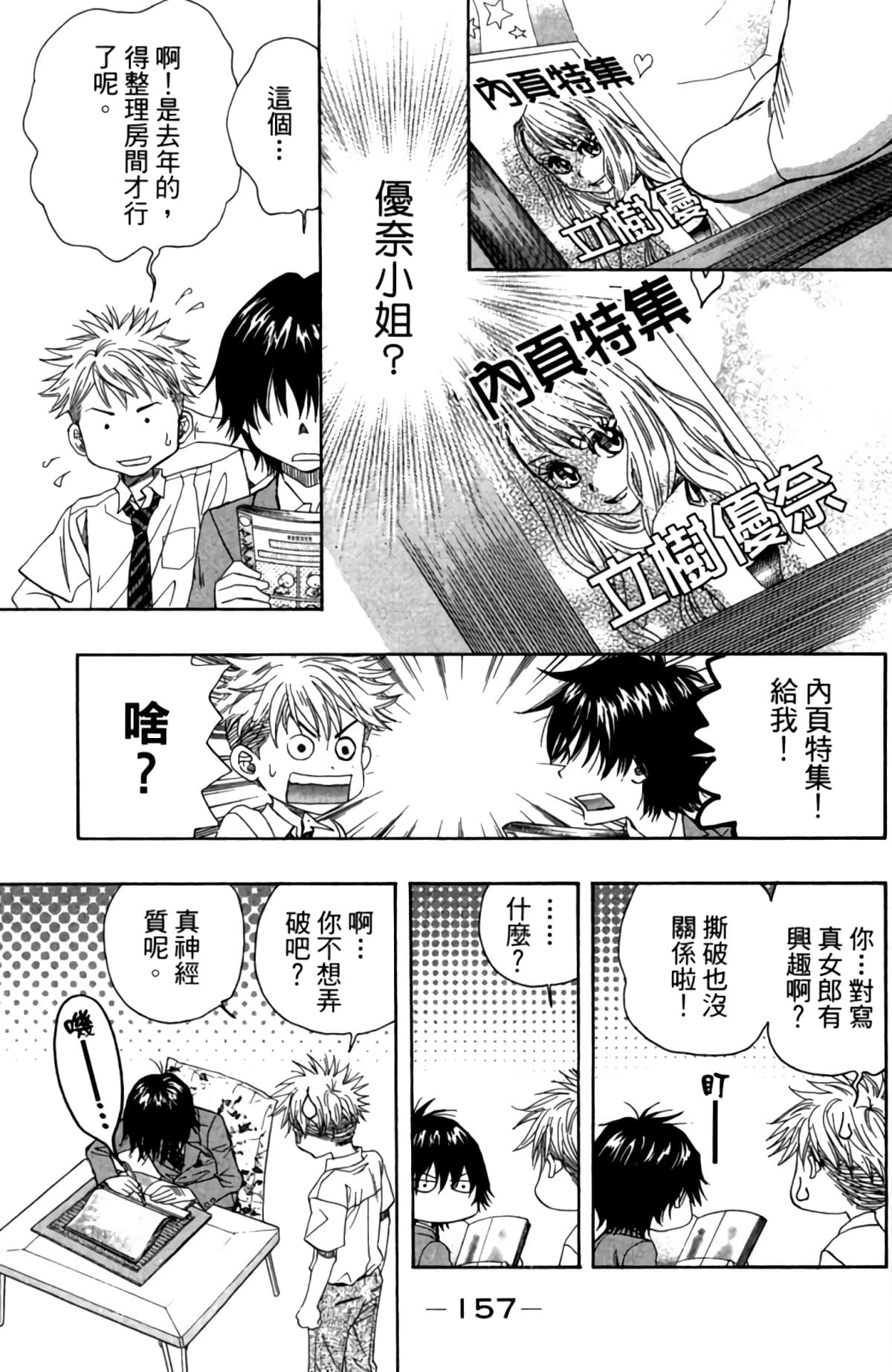 Page 156