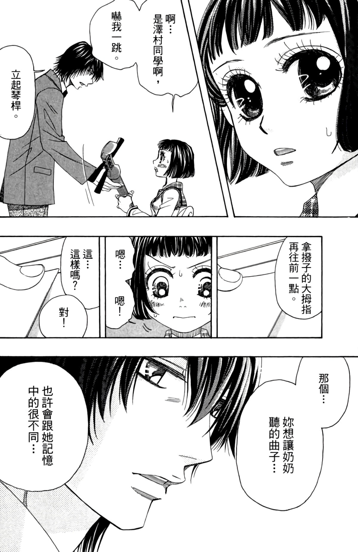 Page 159