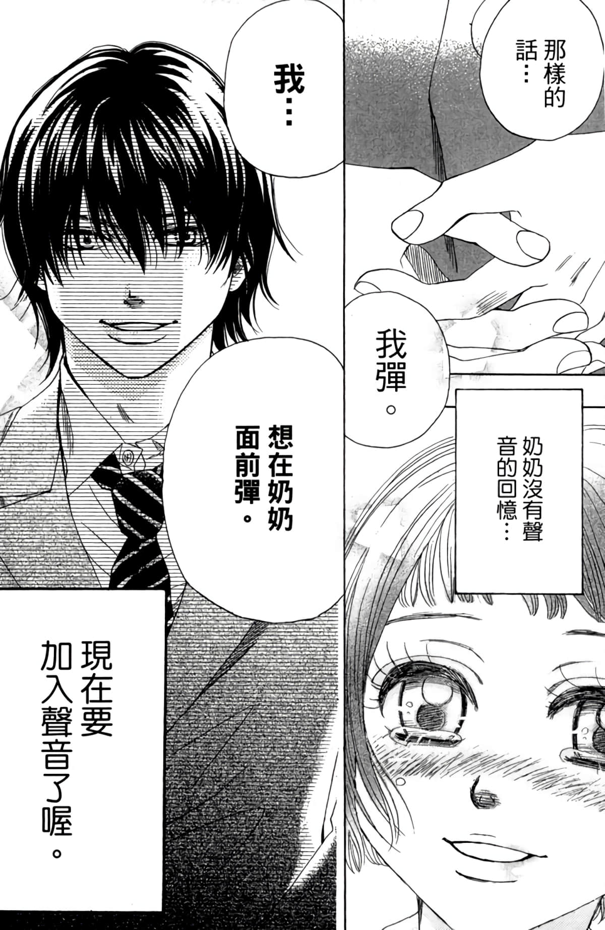 Page 161