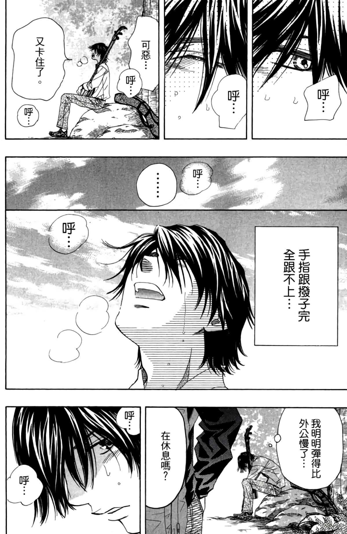 Page 167