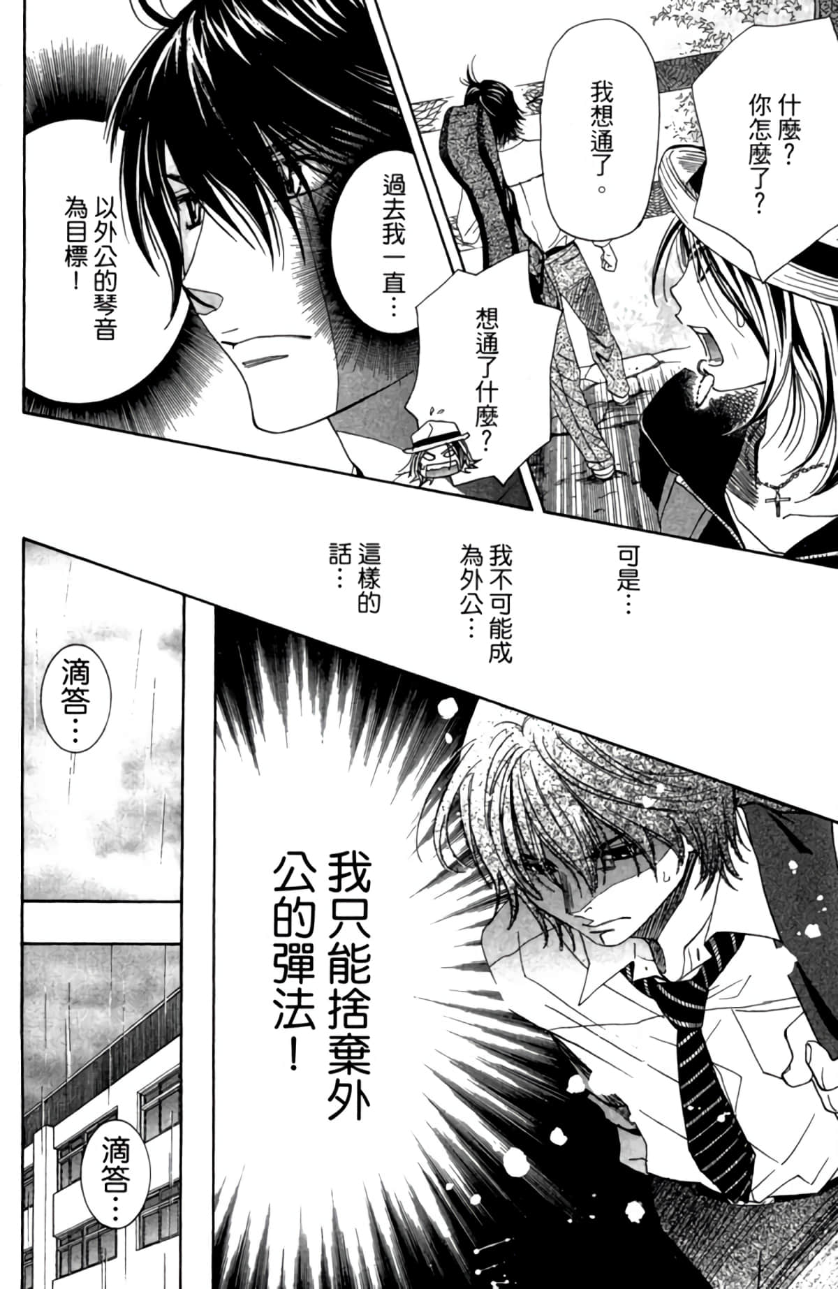 Page 171