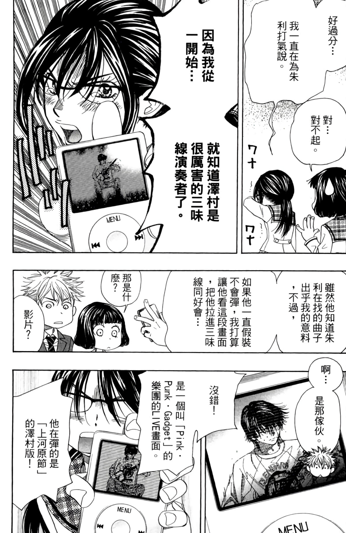 Page 173