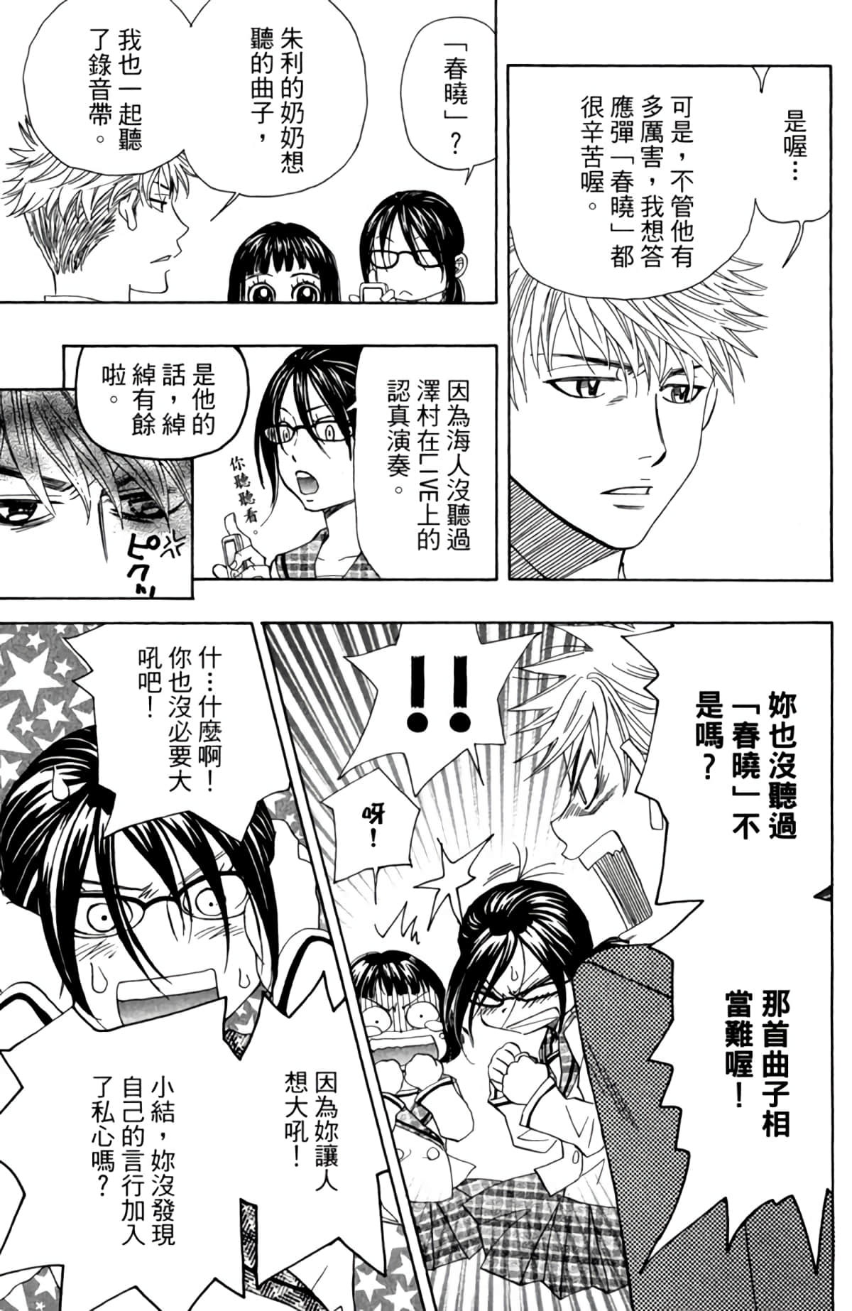 Page 174