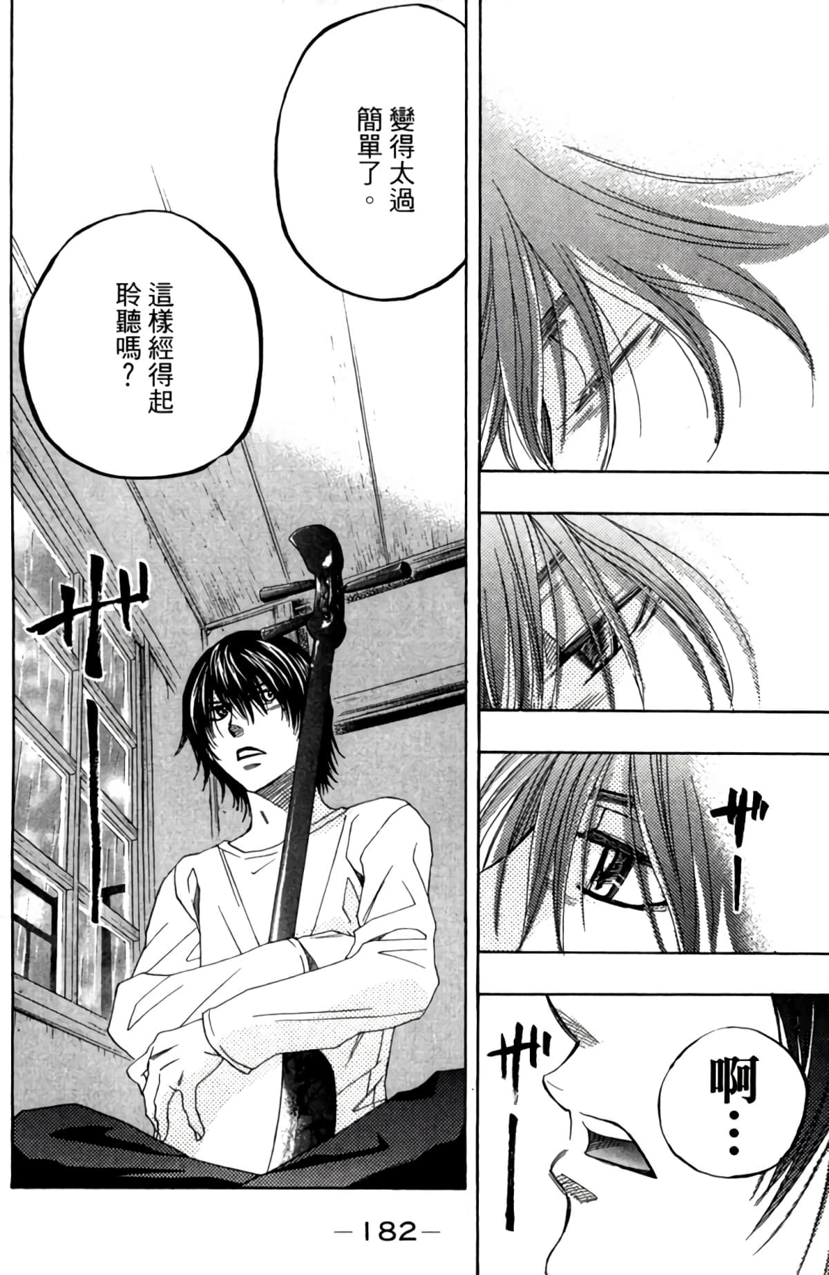 Page 181