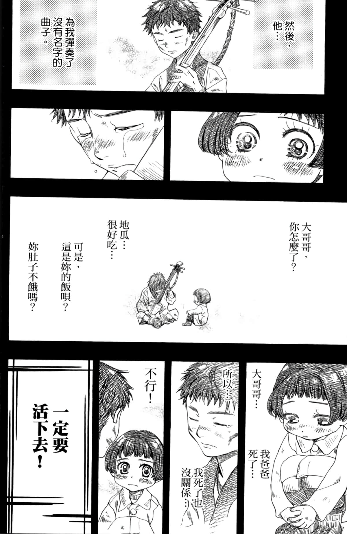 Page 193