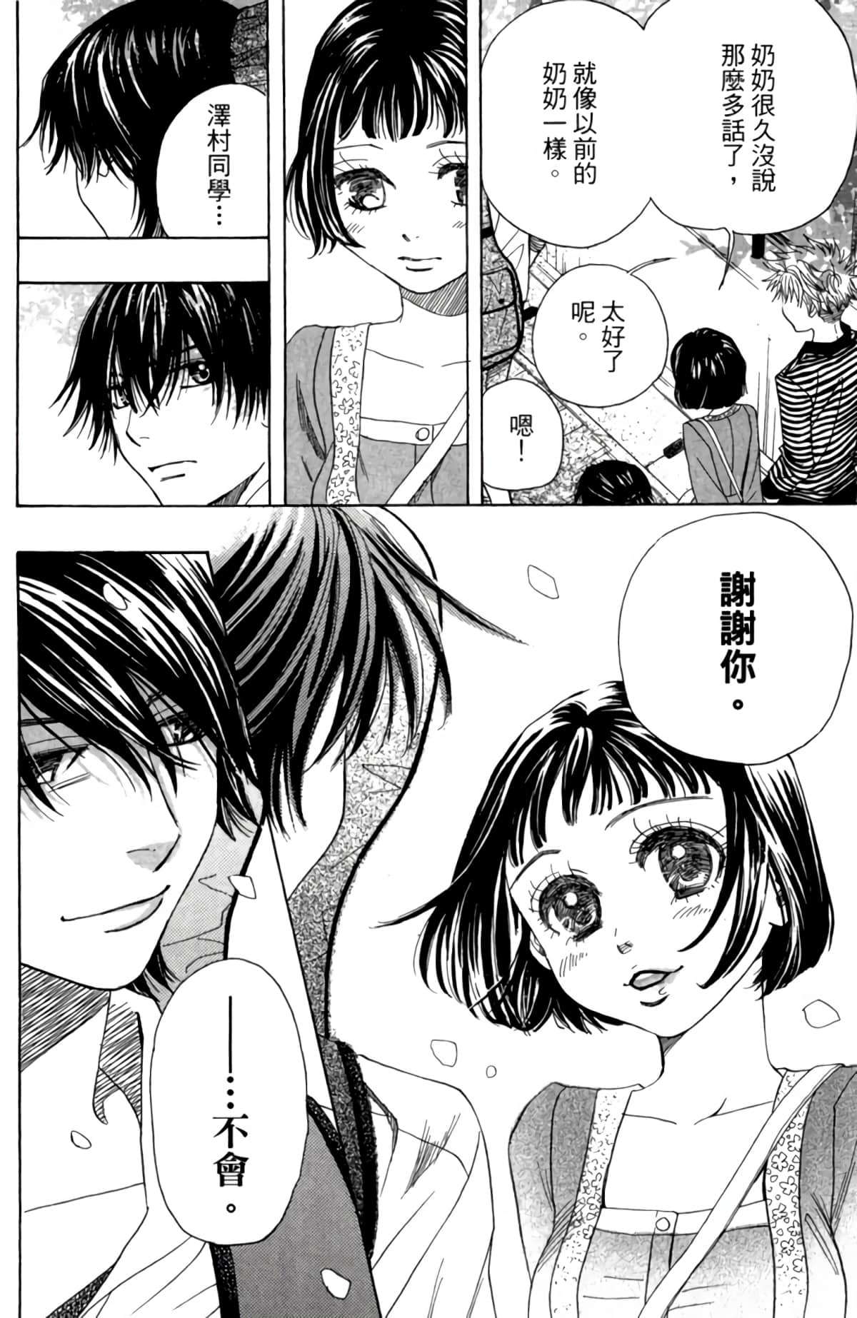 Page 207