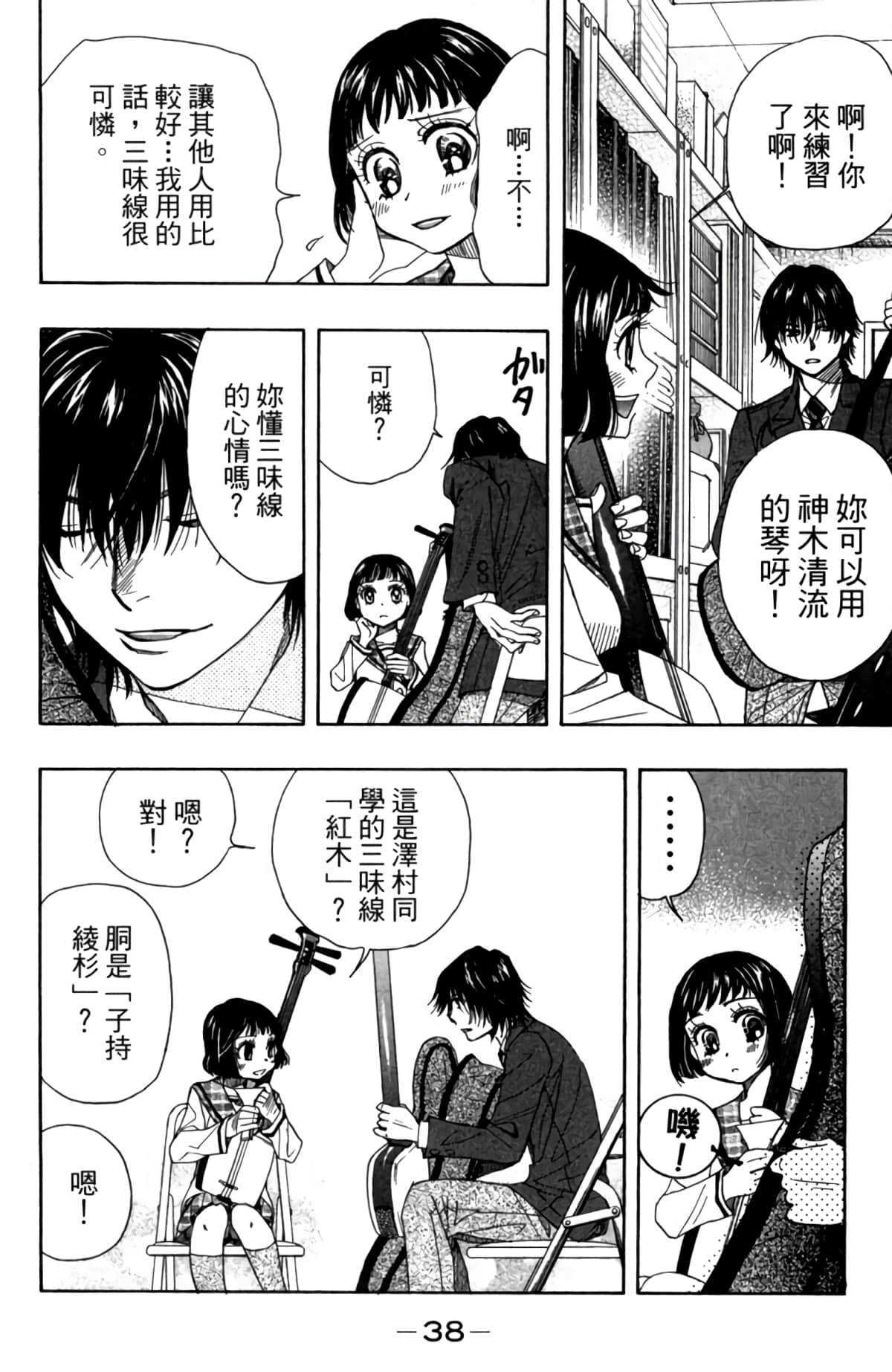 Page 39