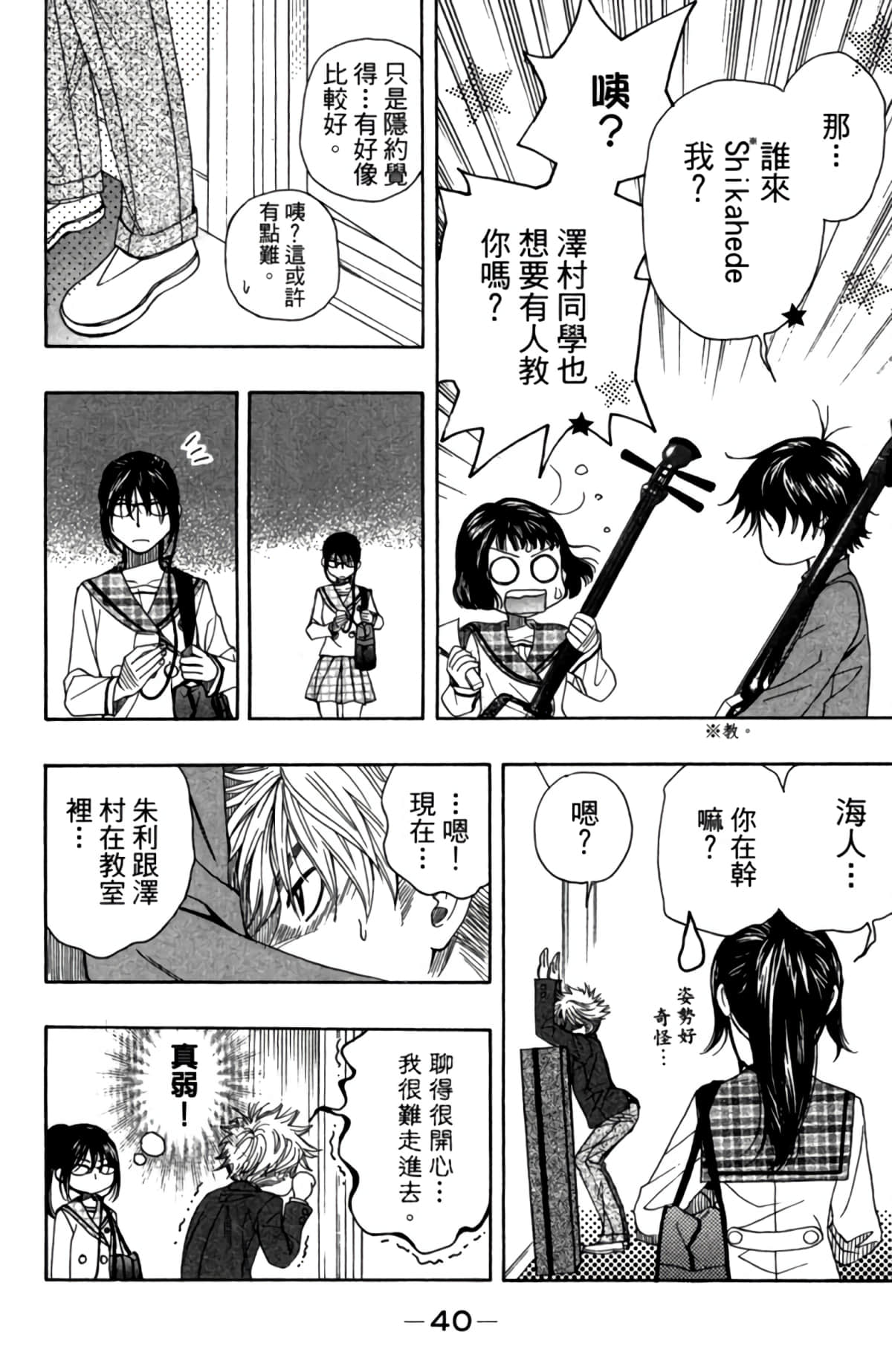 Page 41