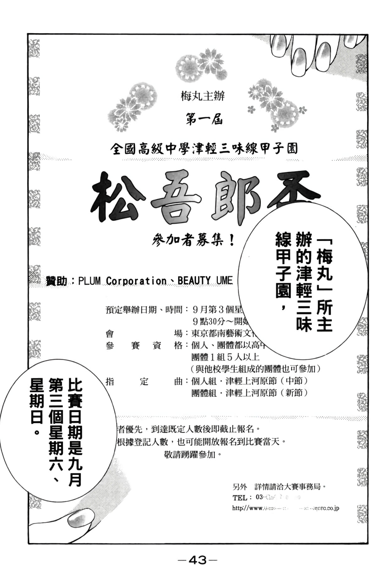 Page 44