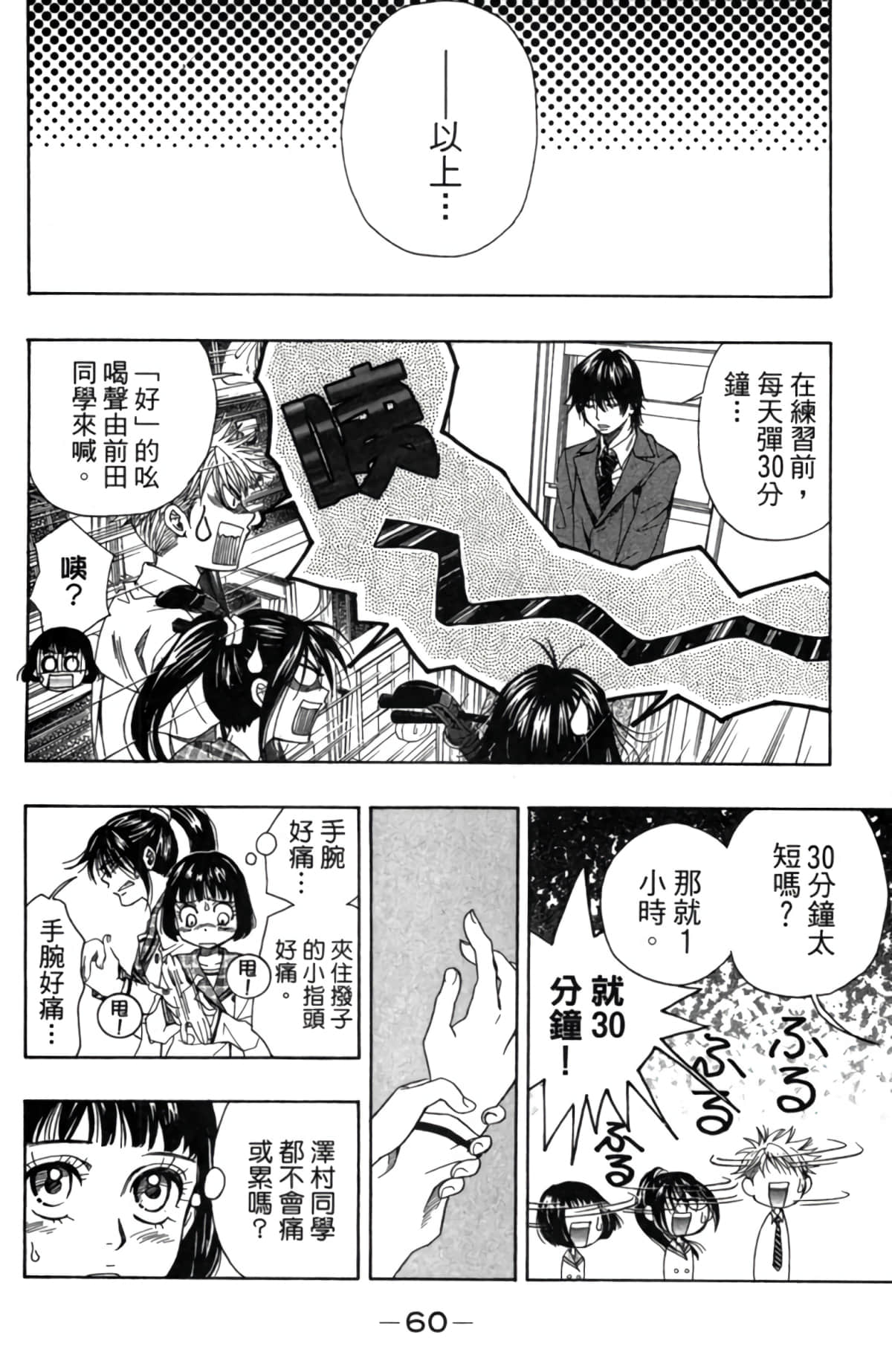 Page 61