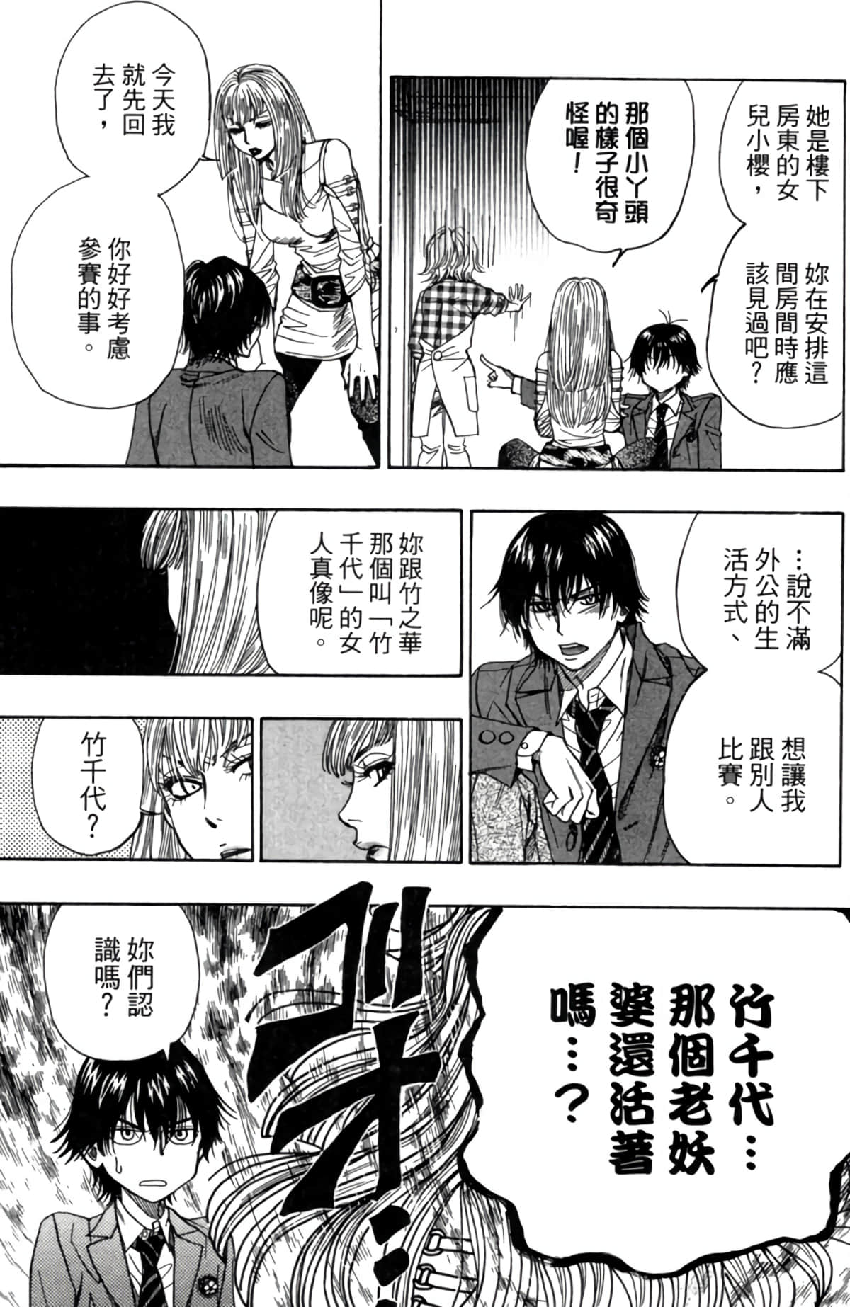 Page 80