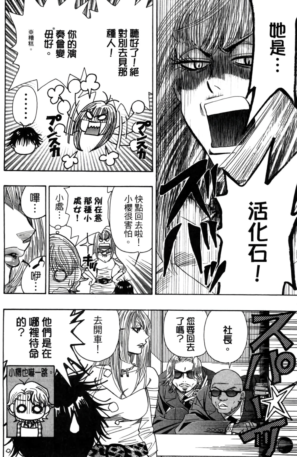 Page 81