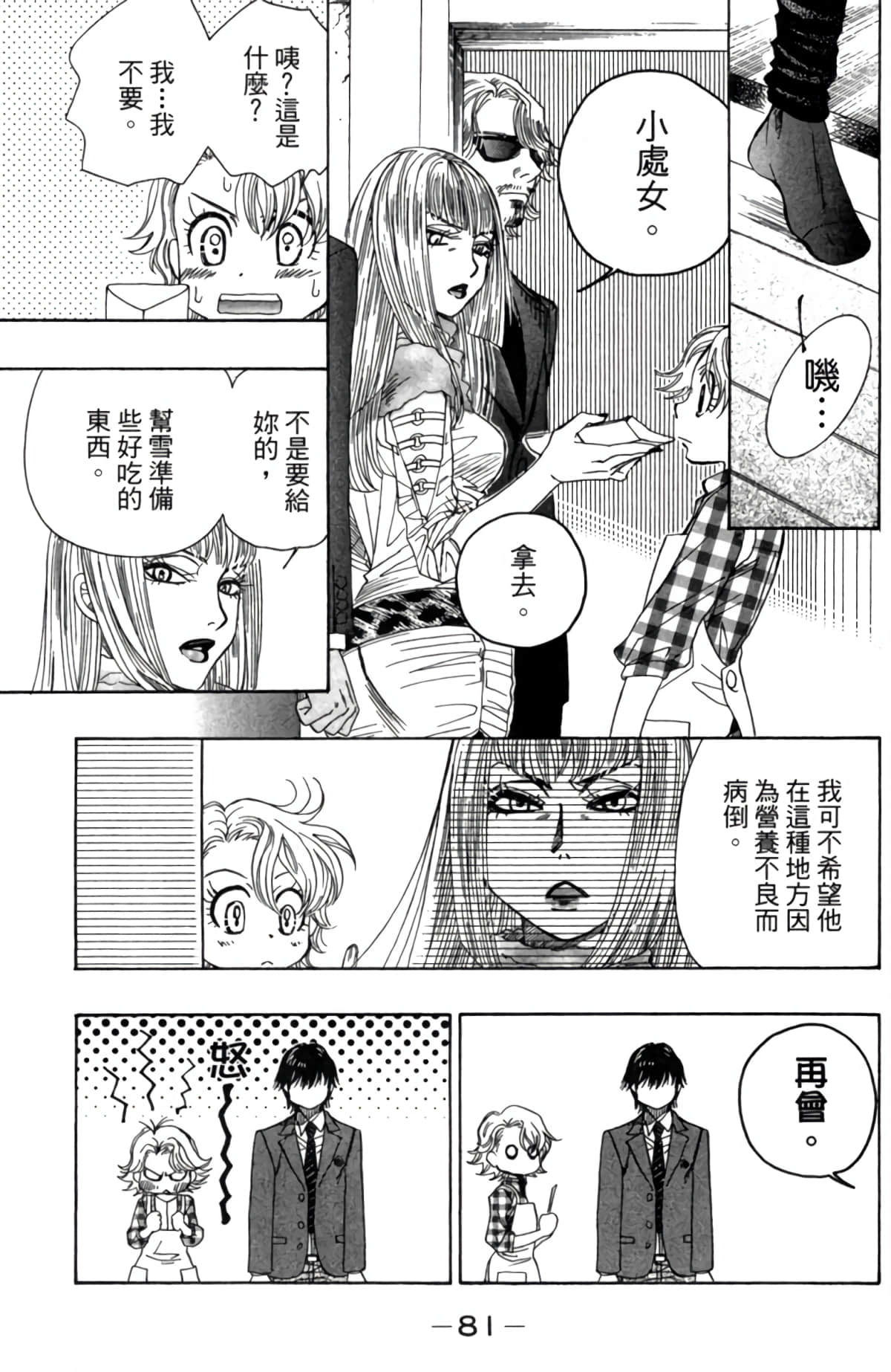 Page 82