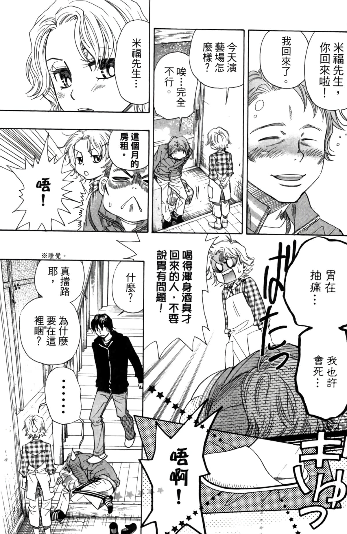 Page 84