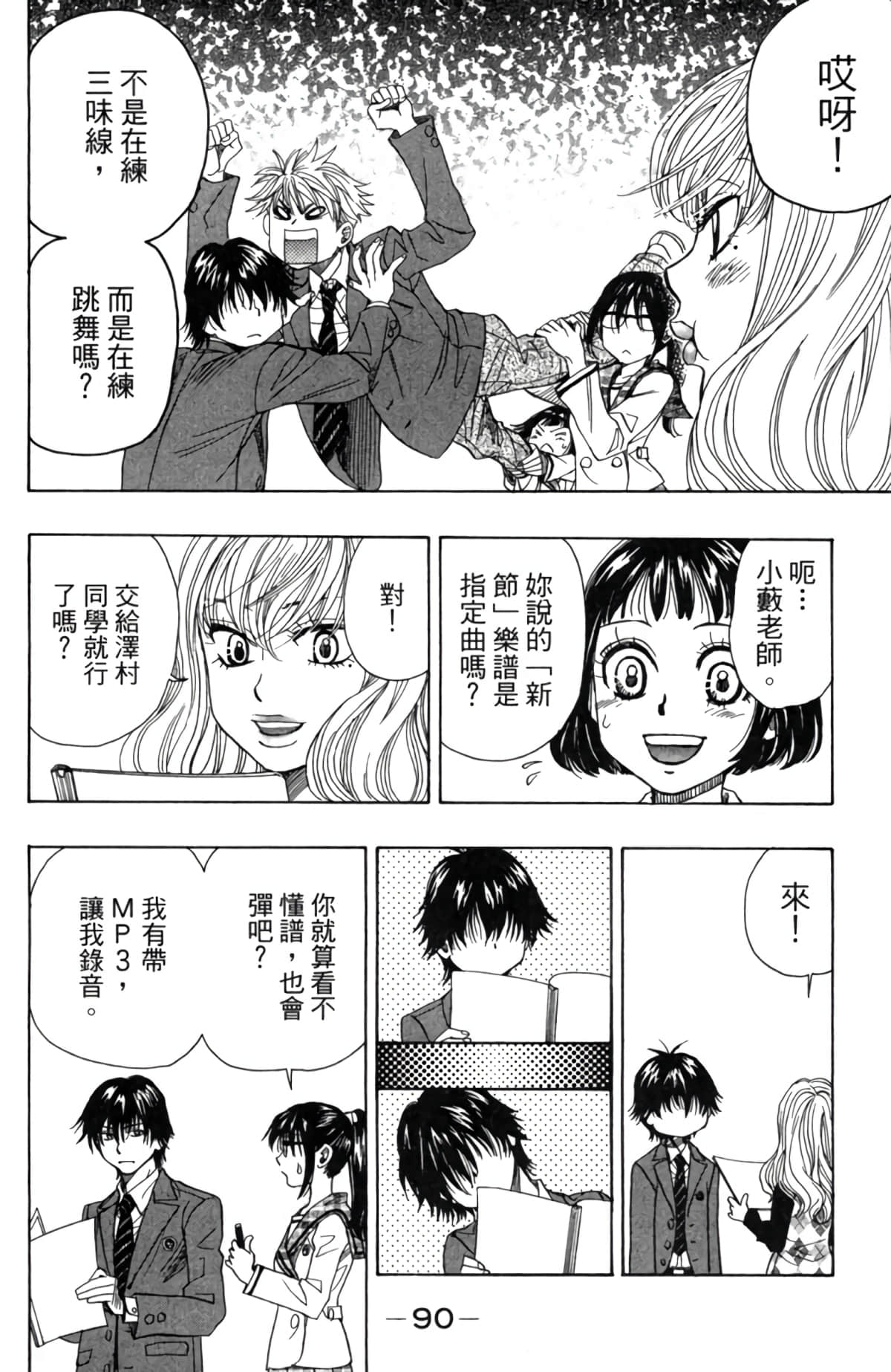 Page 91