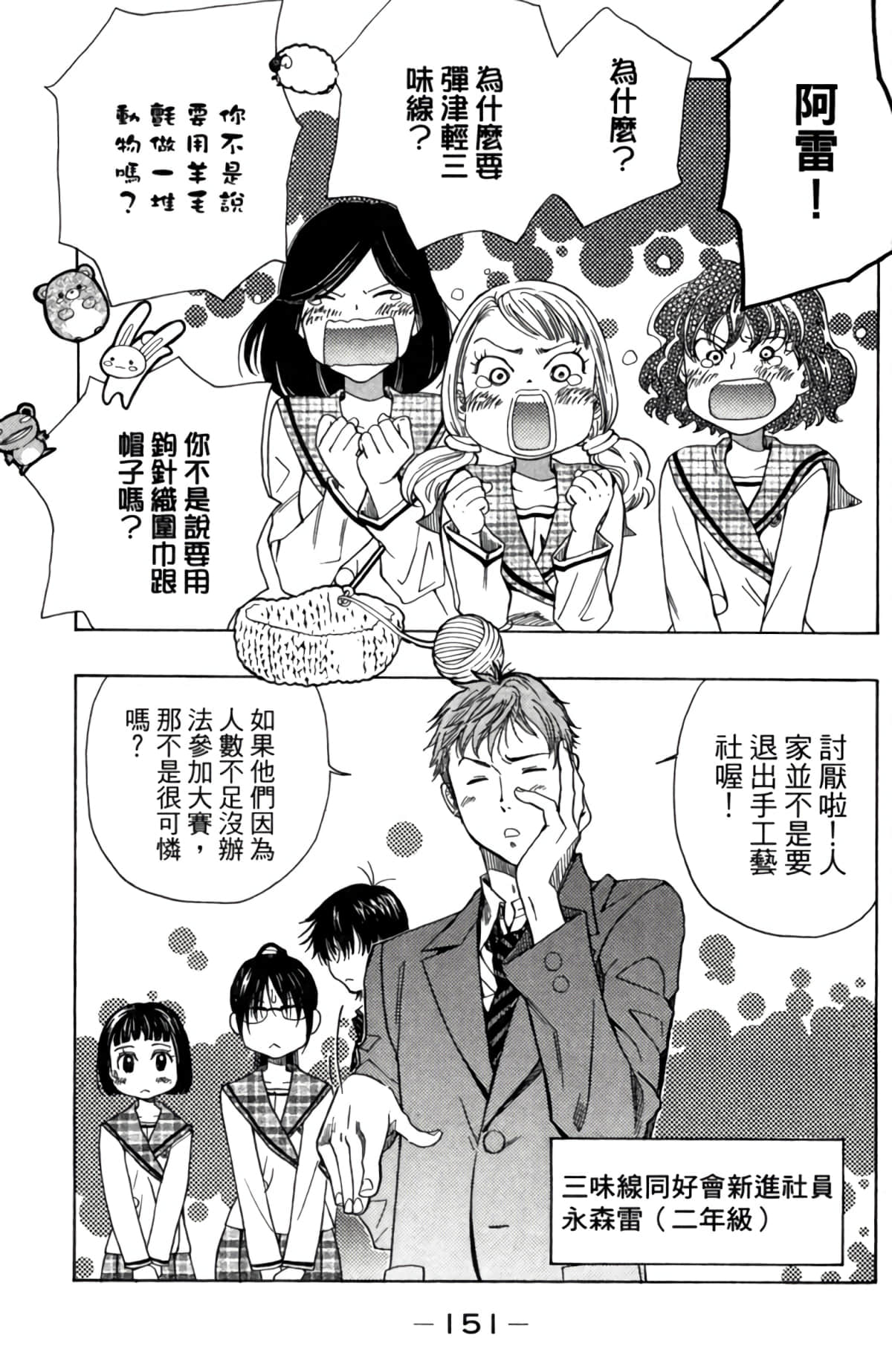 Page 152