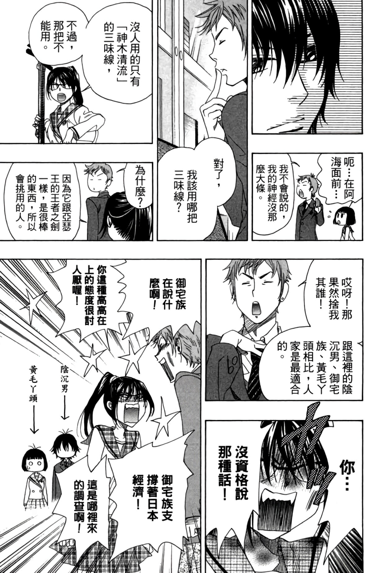 Page 154