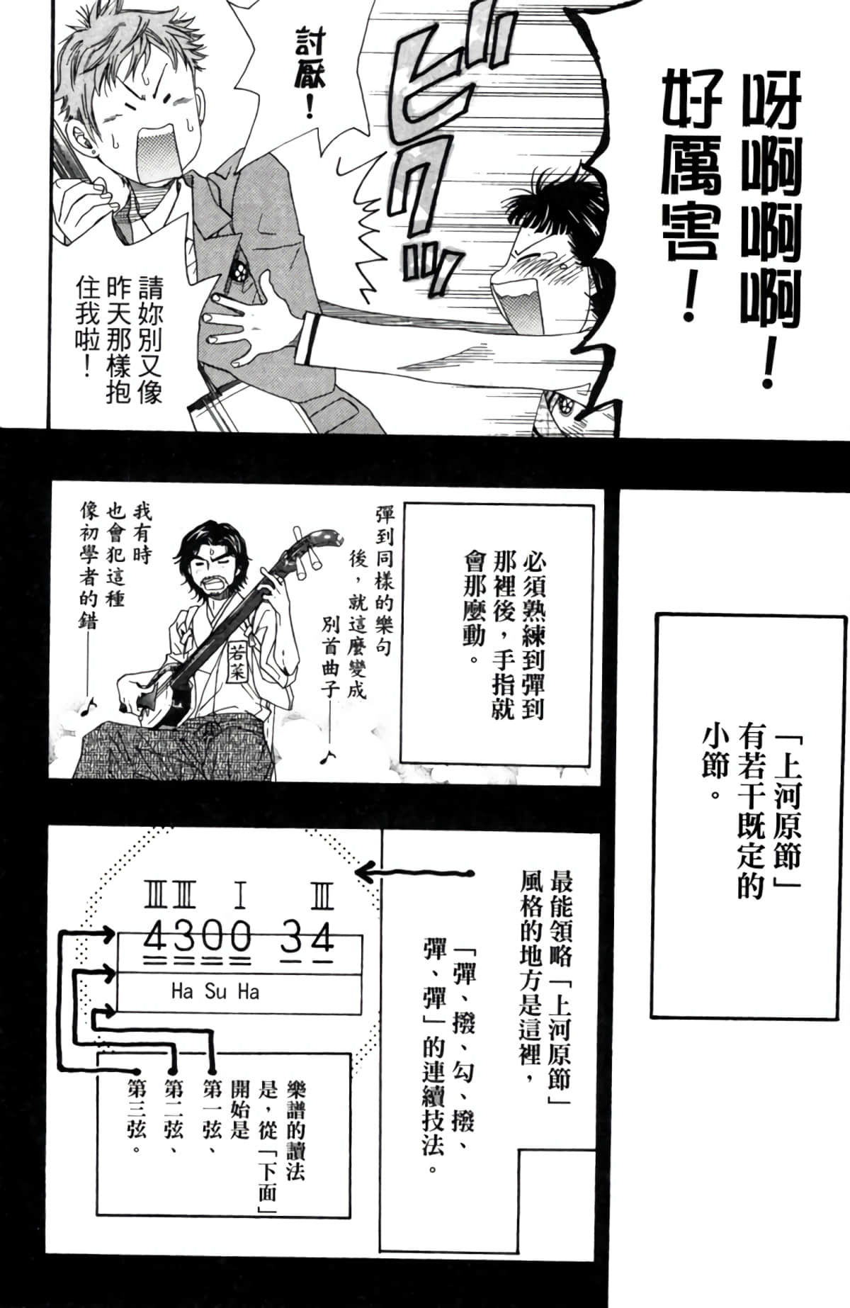 Page 159