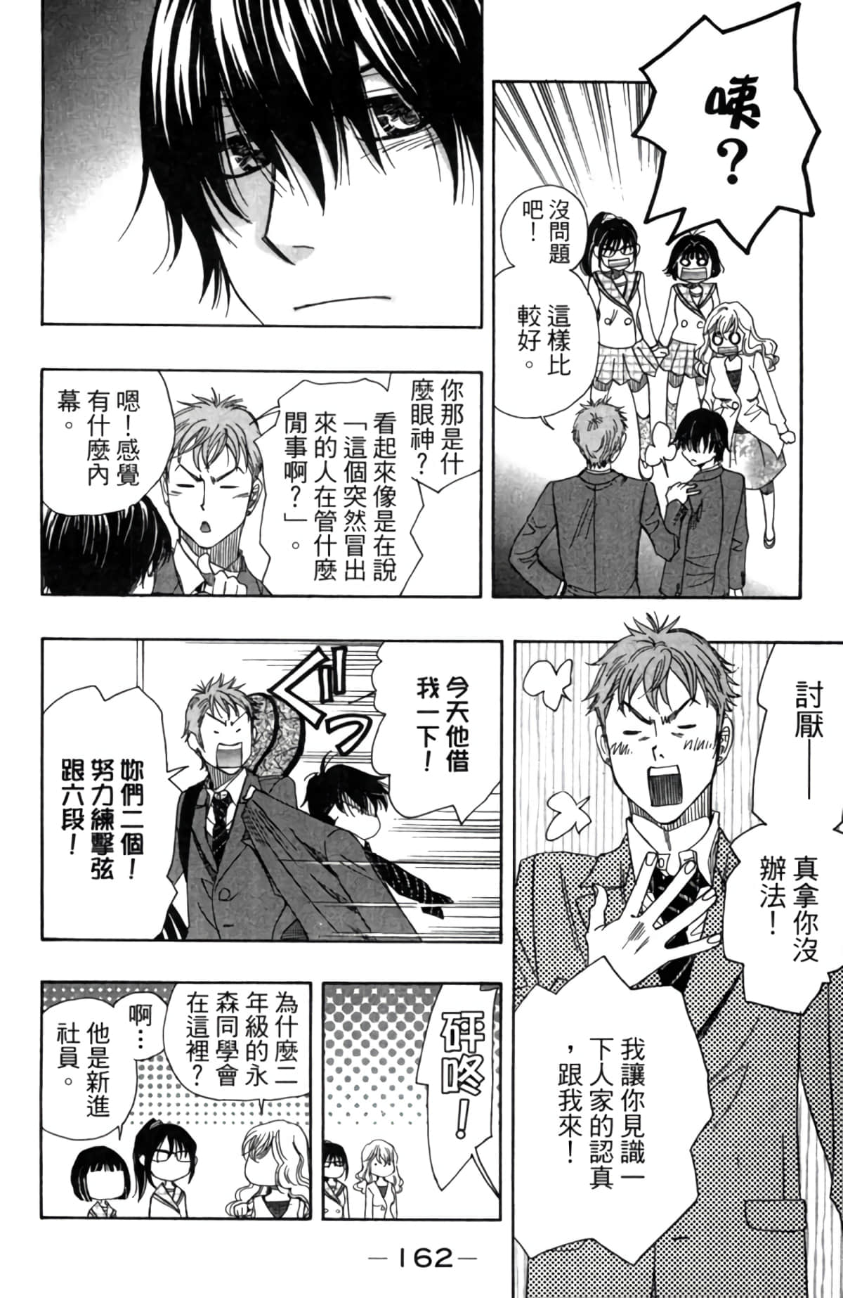 Page 163