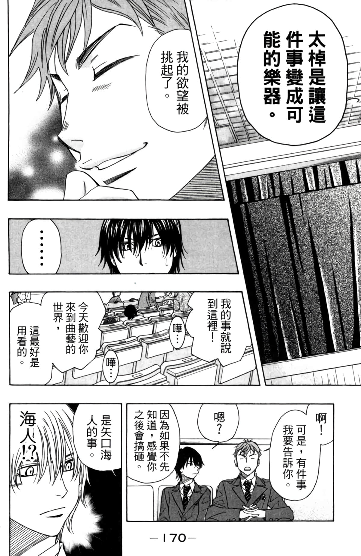 Page 171