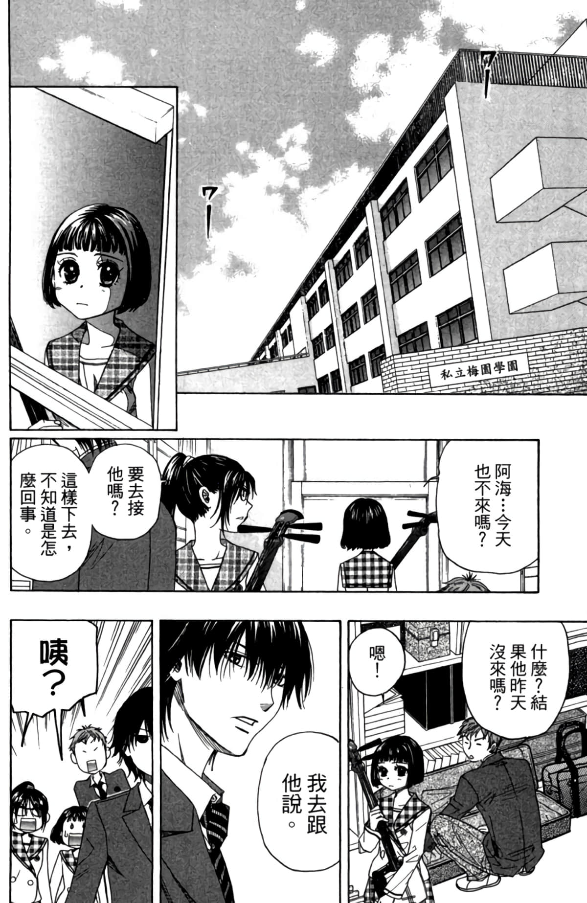 Page 173