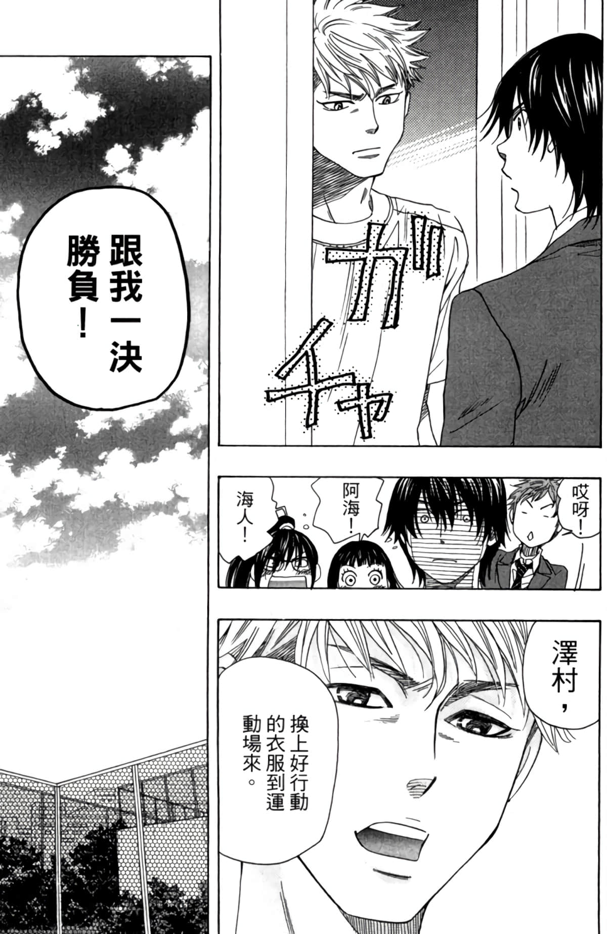 Page 174