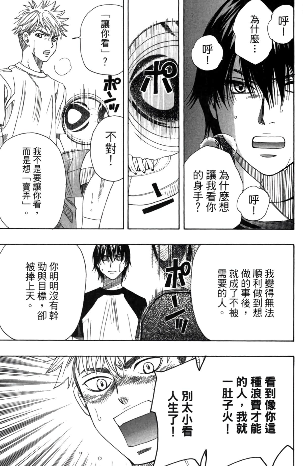 Page 186