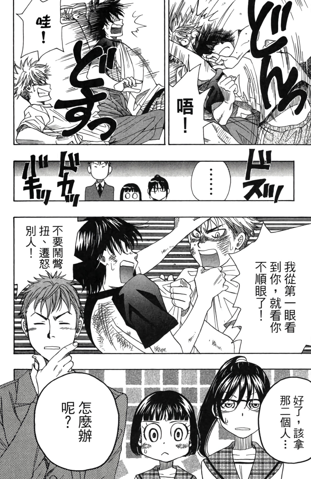 Page 193