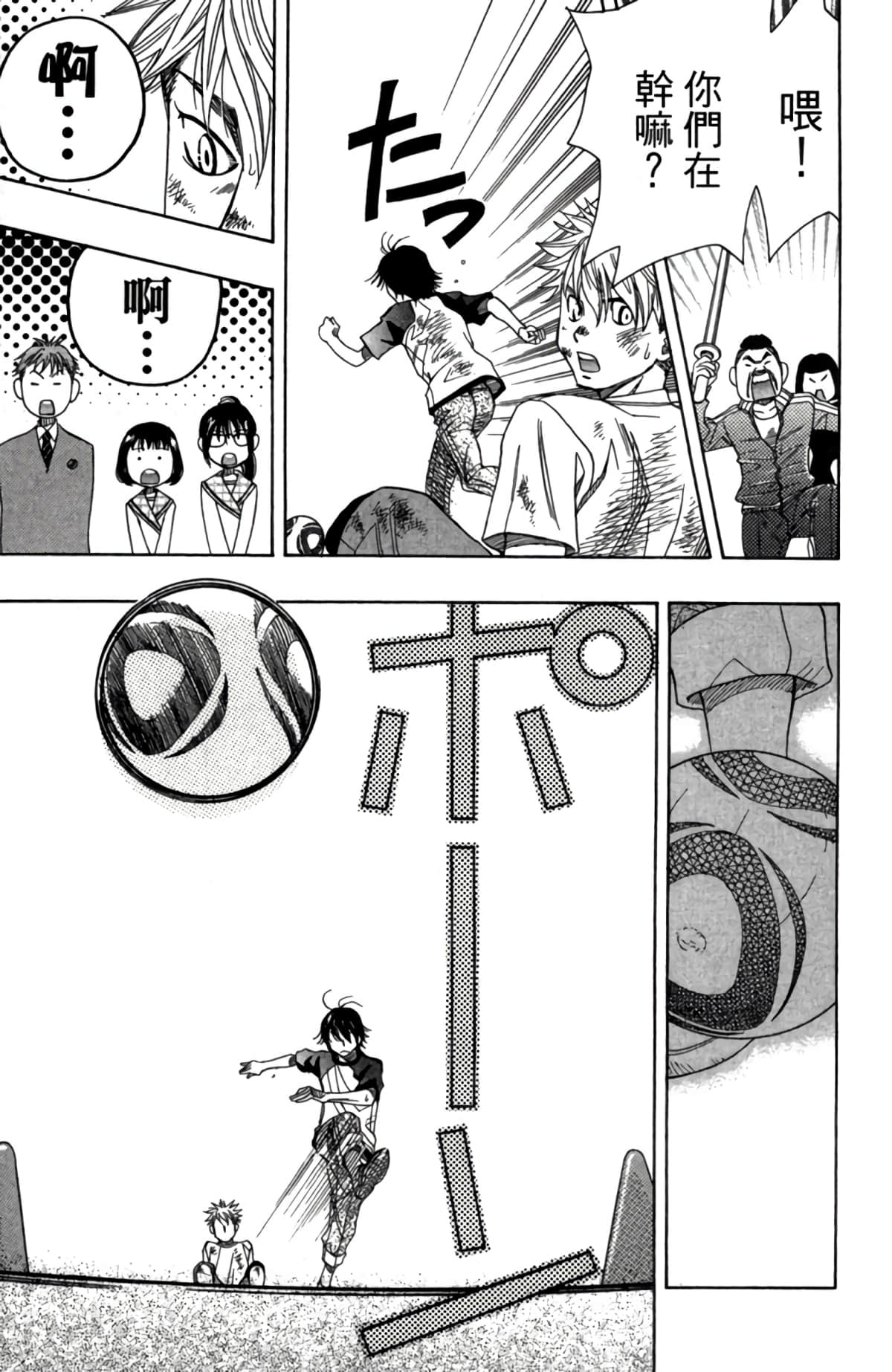Page 194