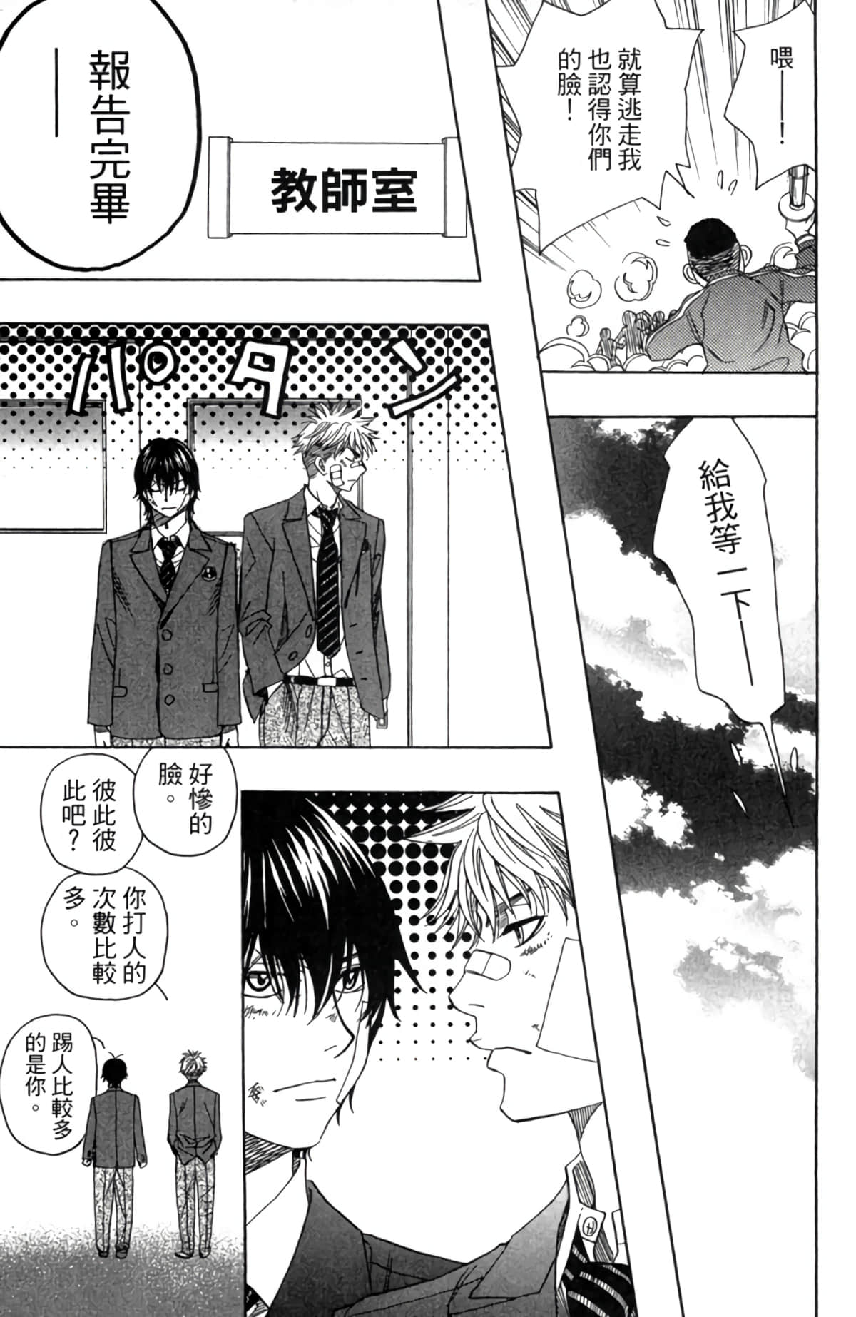 Page 196