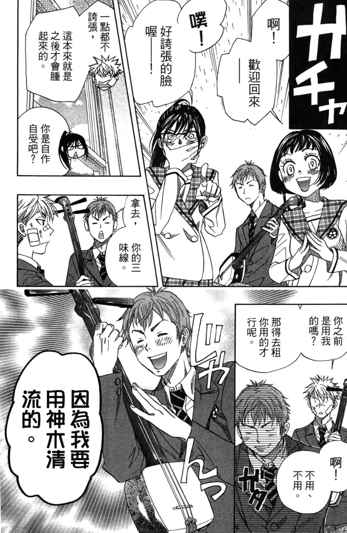 Page 197