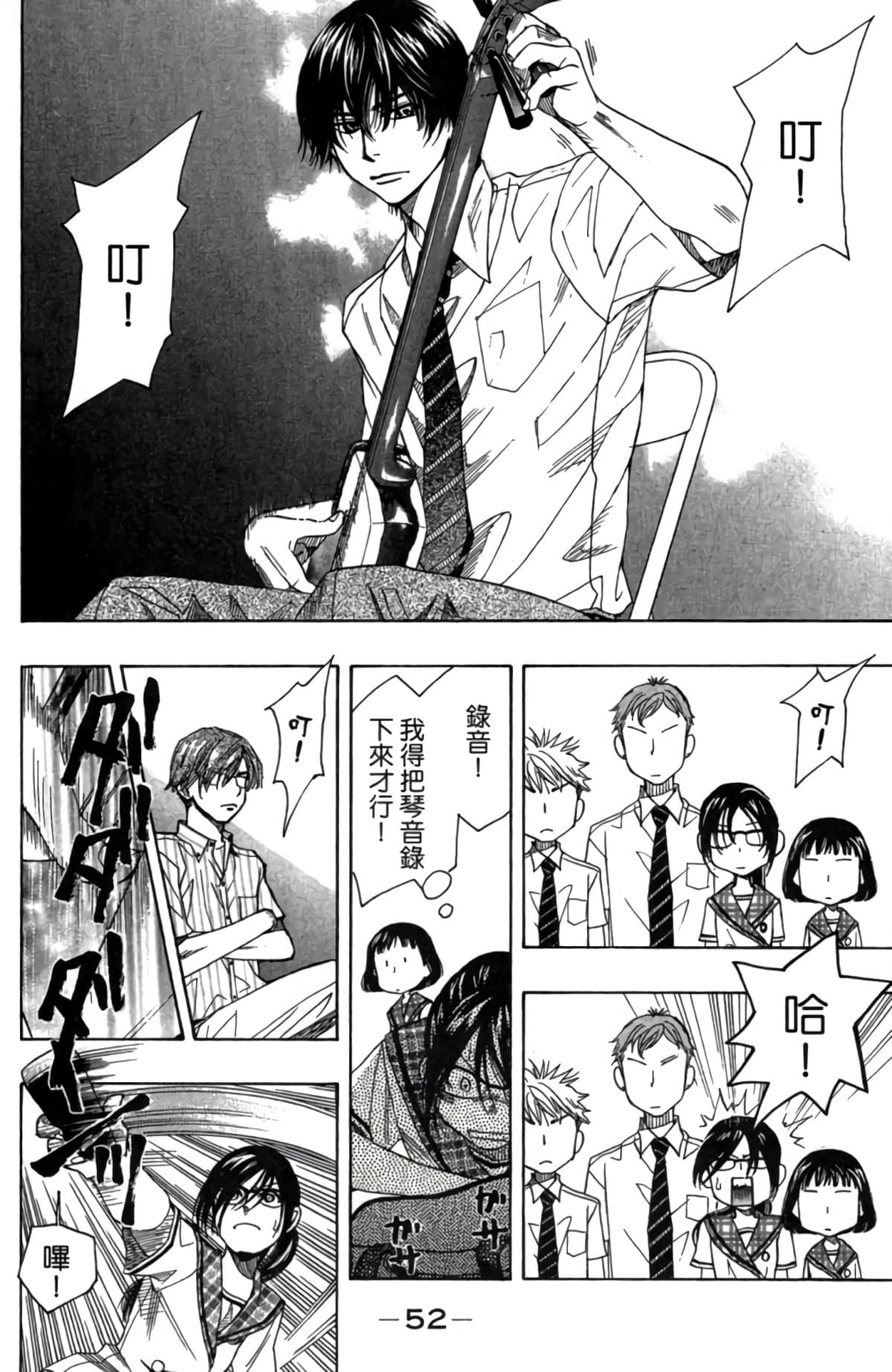 Page 53