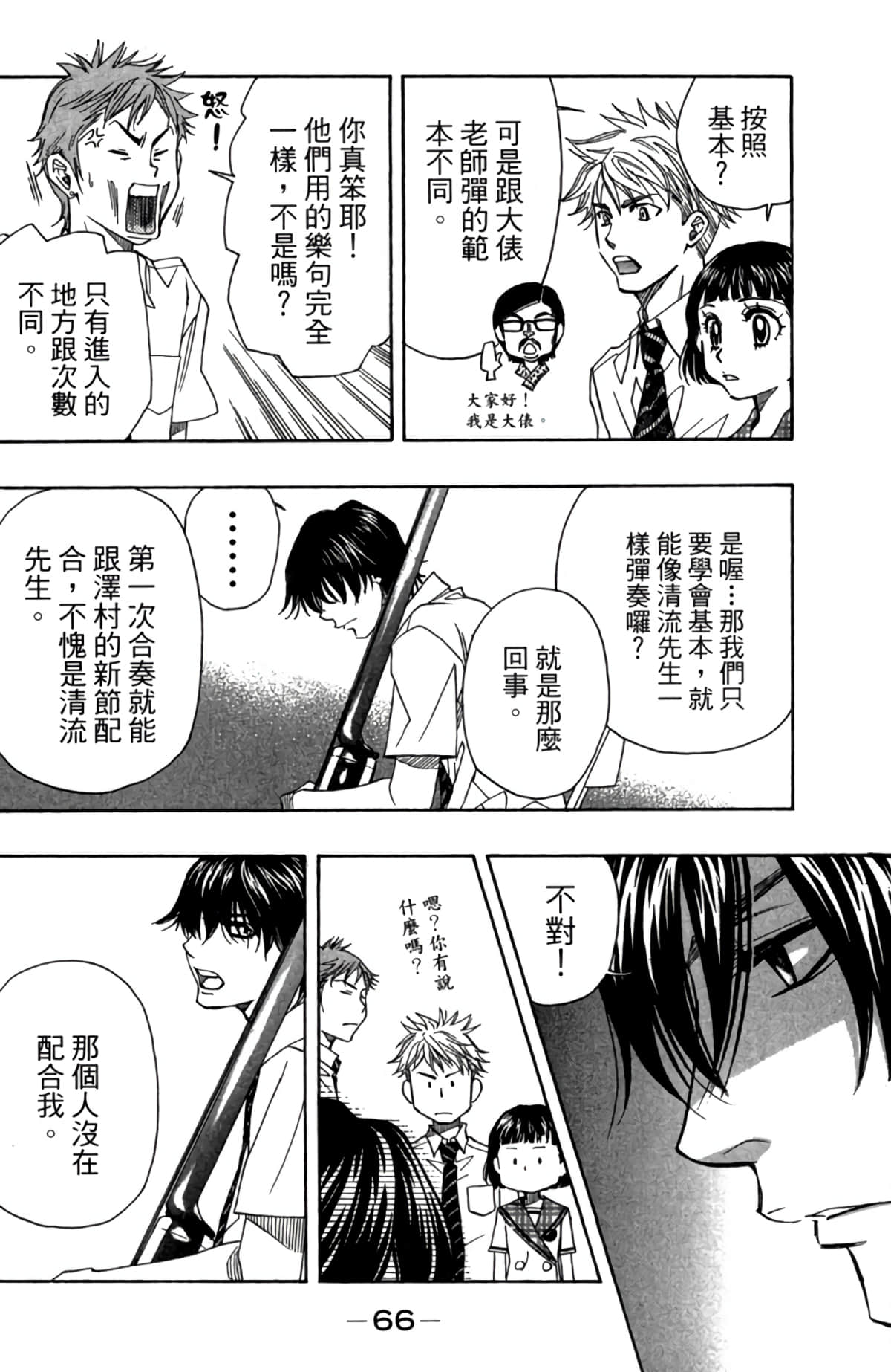 Page 67