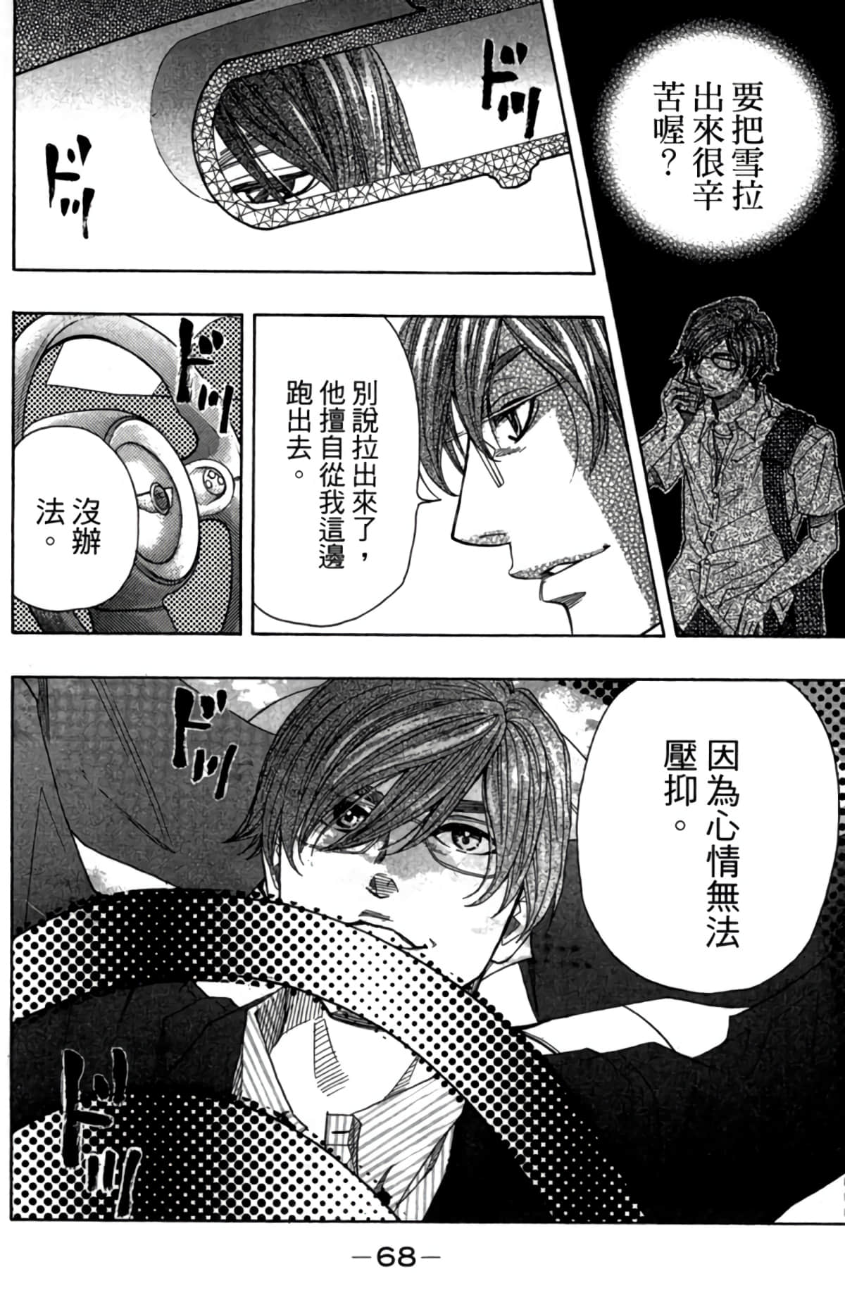 Page 69