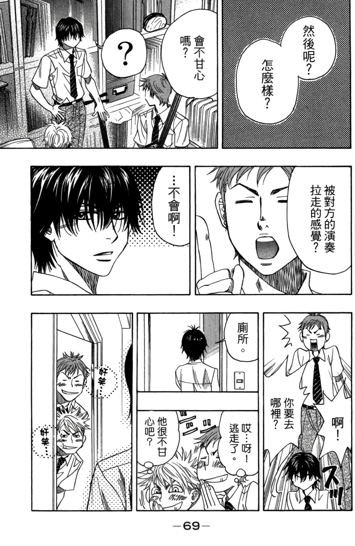 Page 70