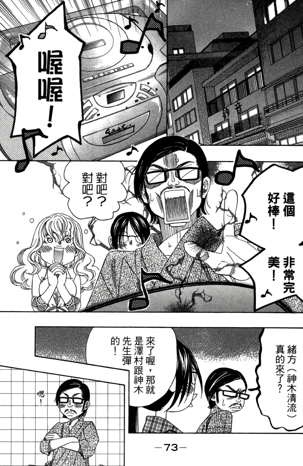 Page 74