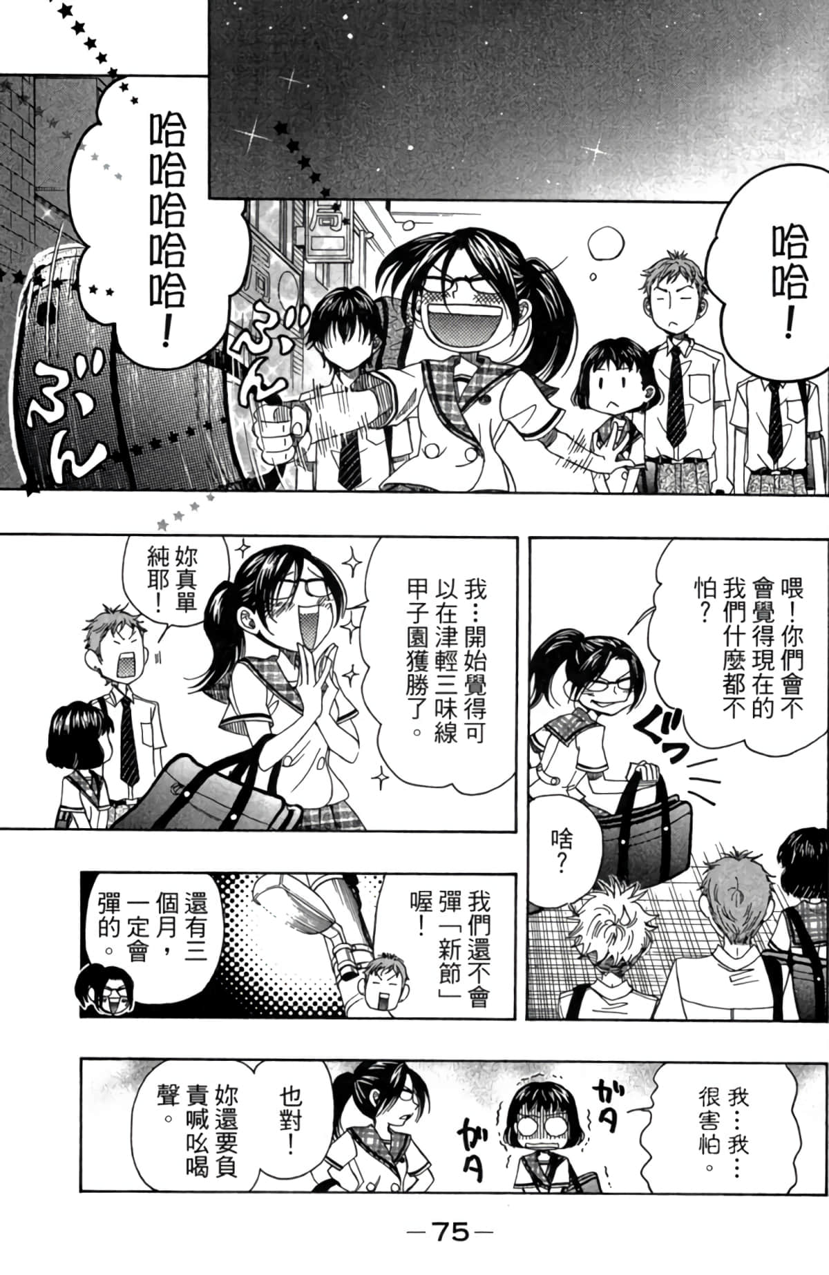 Page 76